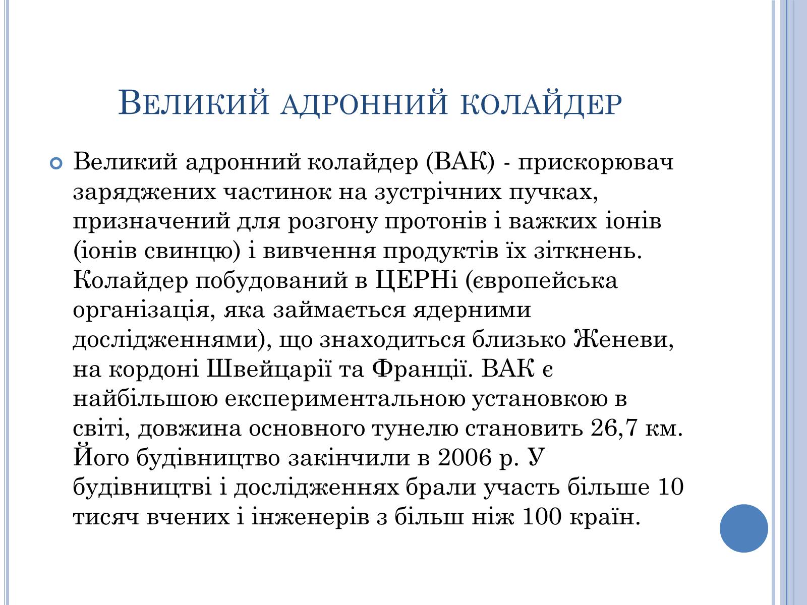 Презентація на тему «Теорія великого вибуху» - Слайд #11 Презентація на тему «Теорія великого вибуху» - Слайд #11