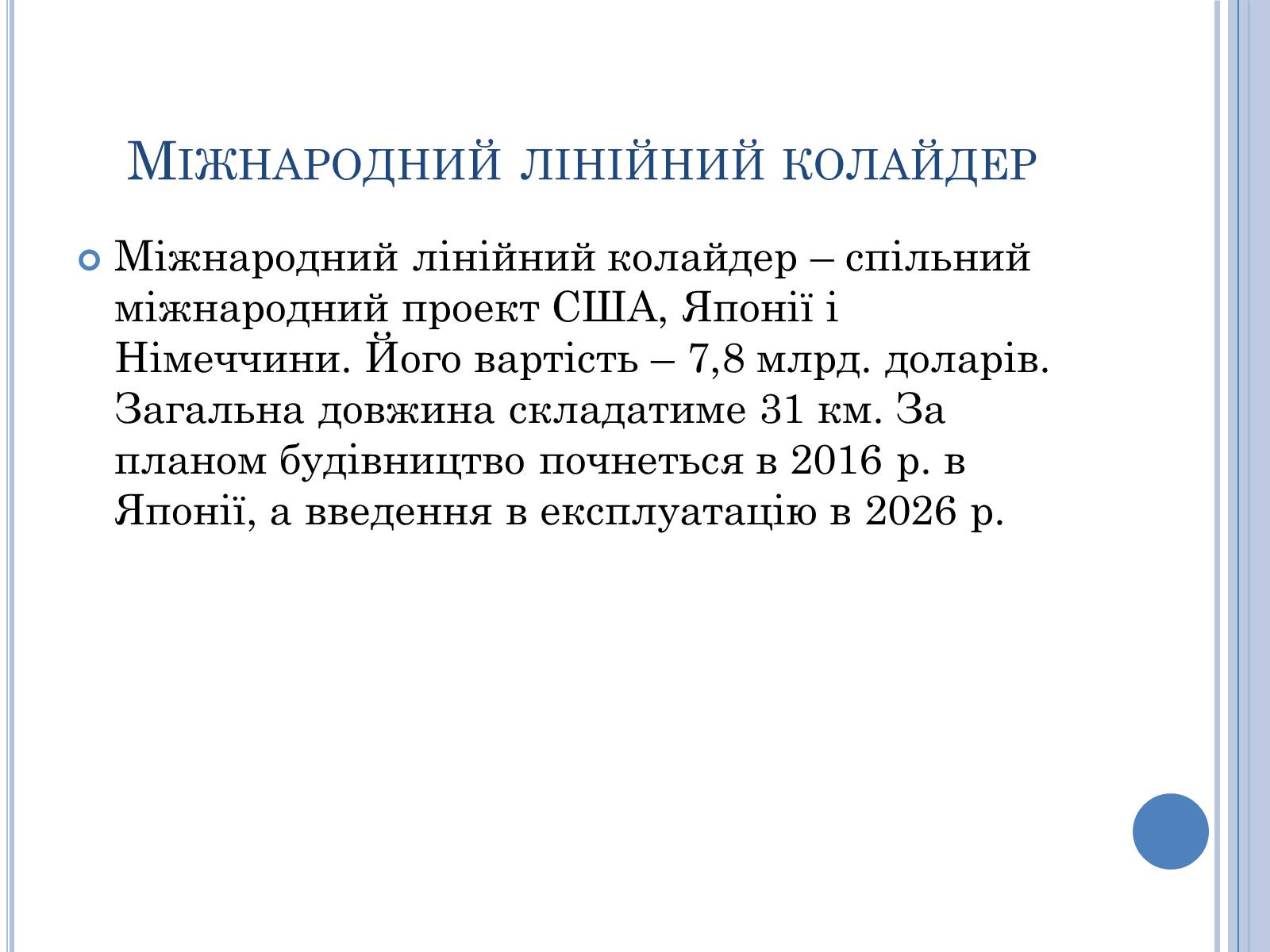 Презентація на тему «Теорія великого вибуху» - Слайд #13 Презентація на тему «Теорія великого вибуху» - Слайд #13