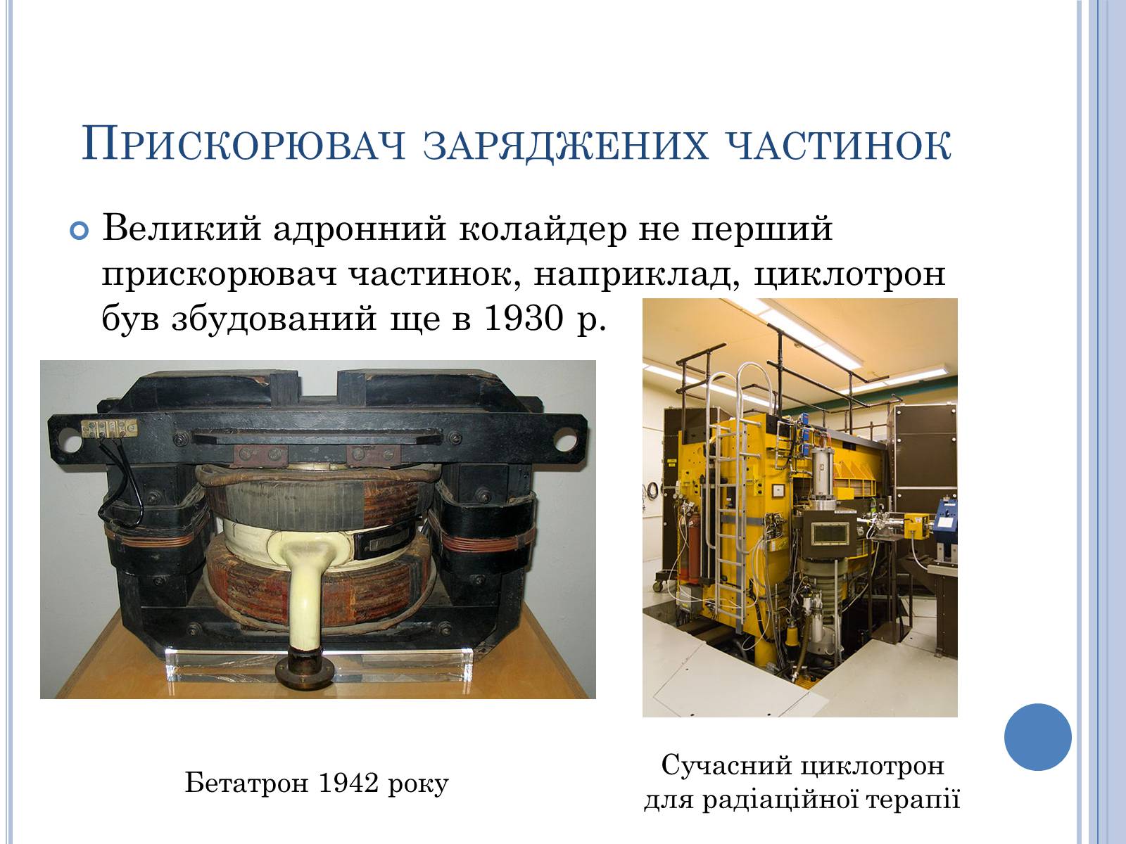 Презентація на тему «Теорія великого вибуху» - Слайд #9 Презентація на тему «Теорія великого вибуху» - Слайд #9