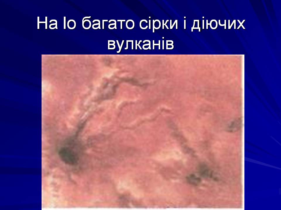 Презентація на тему «Супутники планет» (варіант 2) - Слайд #11 Презентація на тему «Супутники планет» (варіант 2) - Слайд #11