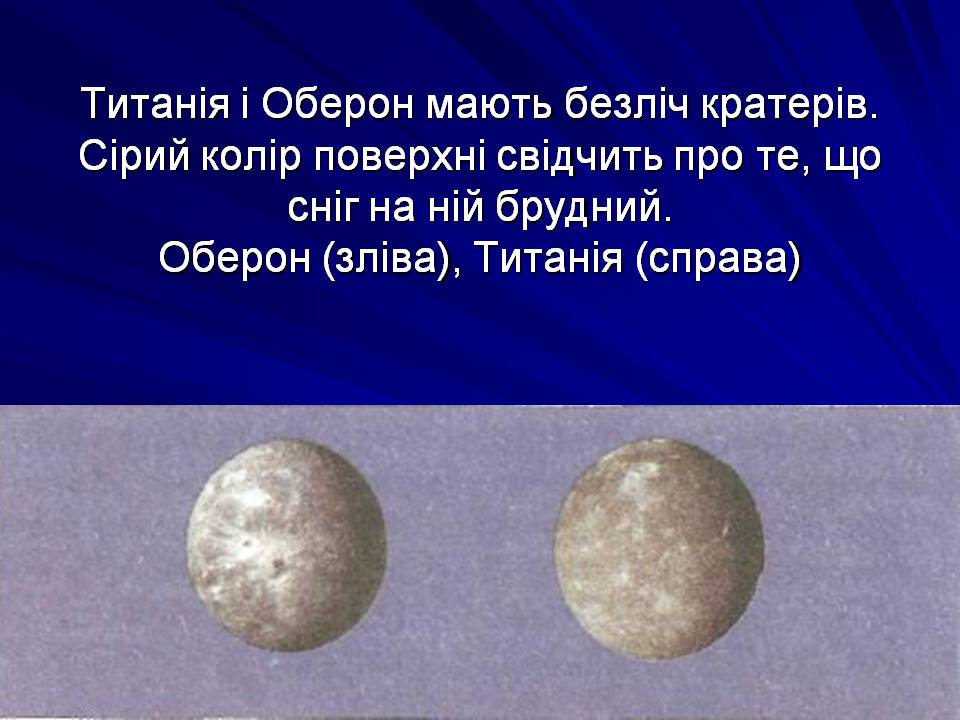 Презентація на тему «Супутники планет» (варіант 2) - Слайд #30 Презентація на тему «Супутники планет» (варіант 2) - Слайд #30