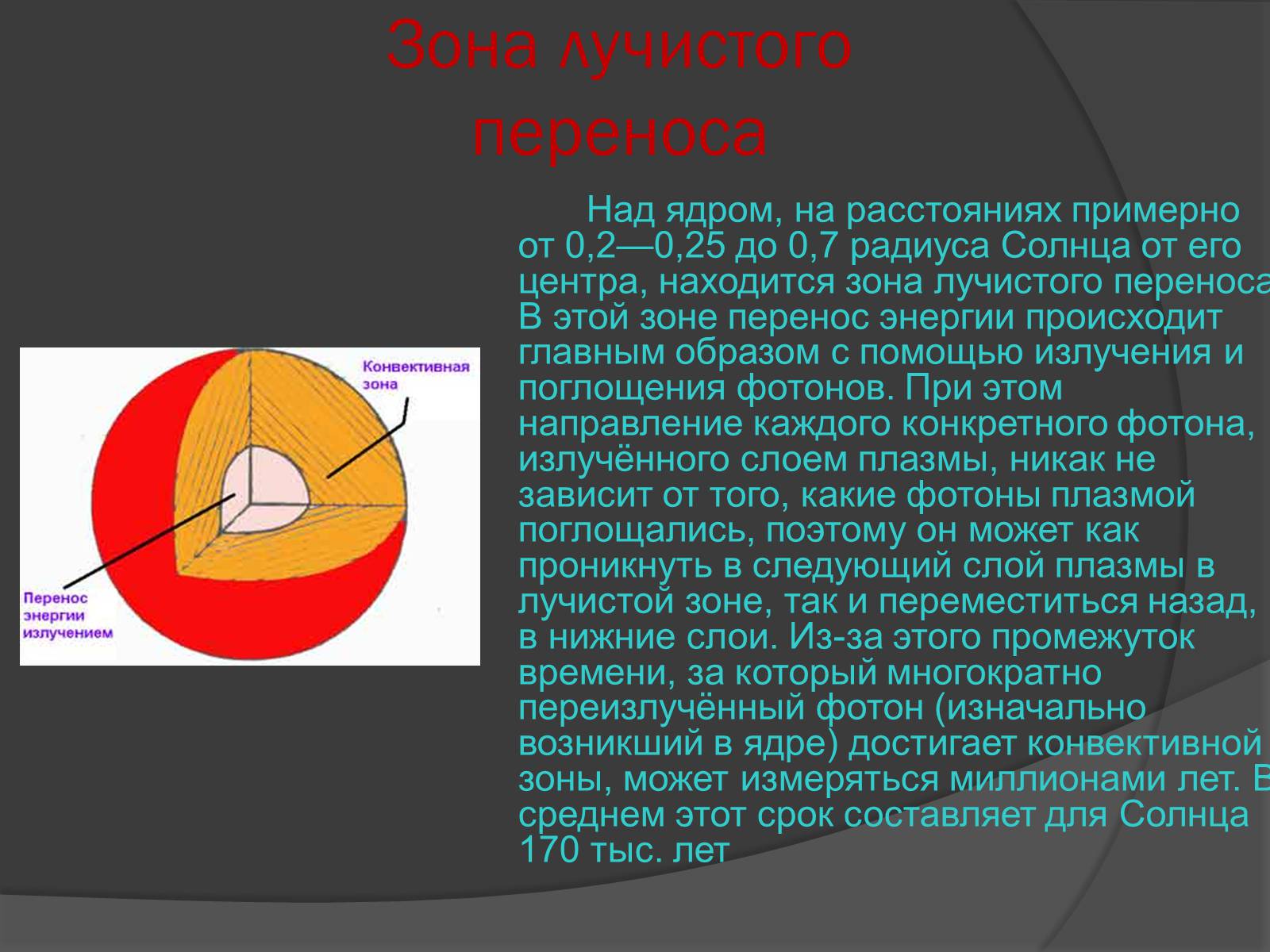 Презентація на тему «Солнце» (варіант 1) - Слайд #5 Презентація на тему «Солнце» (варіант 1) - Слайд #5