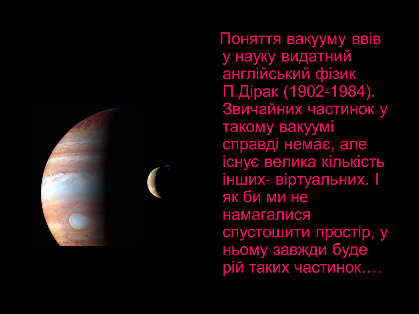 Презентація на тему «Походження і розвиток Всесвіту» (варіант 1) - Слайд #15 Презентація на тему «Походження і розвиток Всесвіту» (варіант 1) - Слайд #15