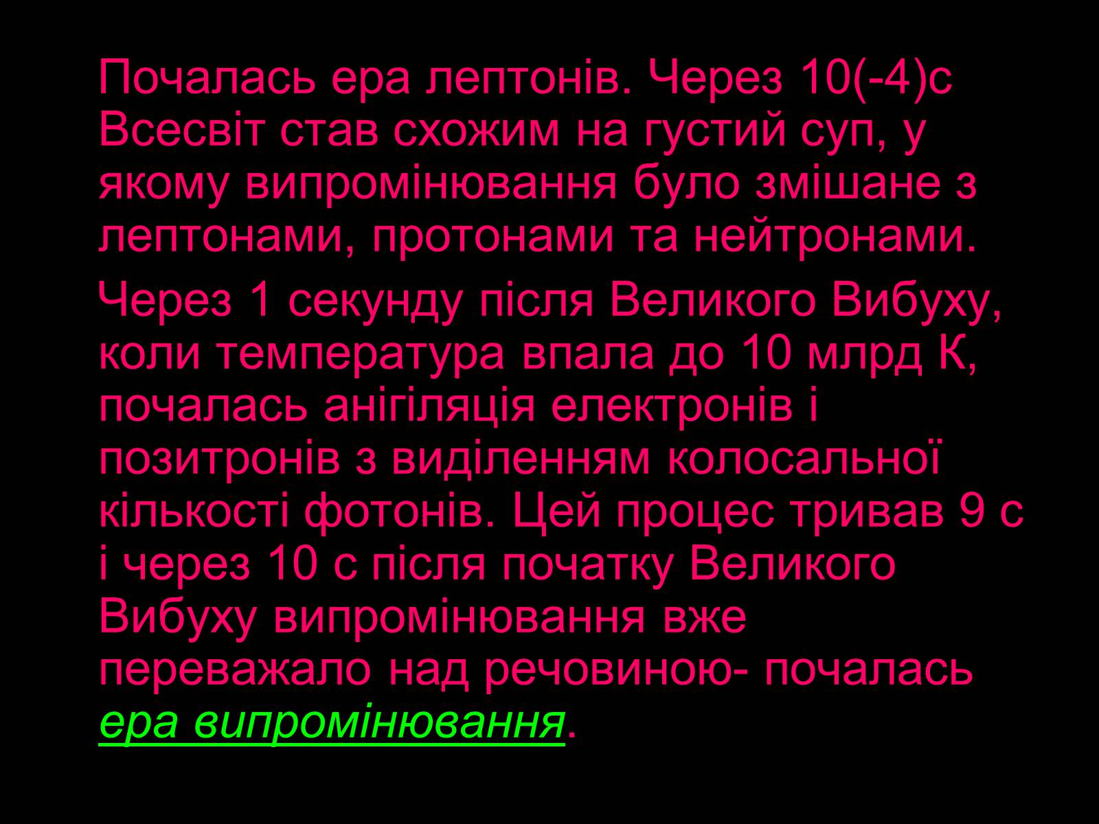 Презентація на тему «Походження і розвиток Всесвіту» (варіант 1) - Слайд #26 Презентація на тему «Походження і розвиток Всесвіту» (варіант 1) - Слайд #26