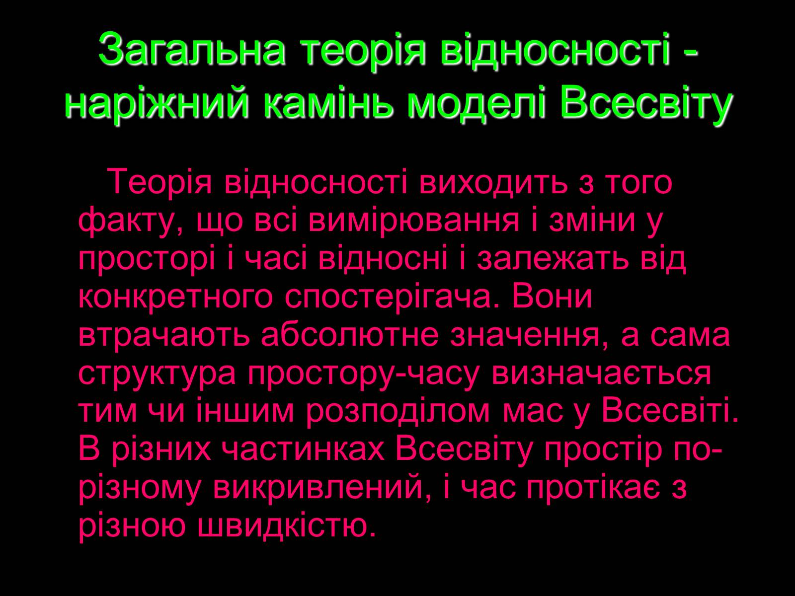 Презентація на тему «Походження і розвиток Всесвіту» (варіант 1) - Слайд #3 Презентація на тему «Походження і розвиток Всесвіту» (варіант 1) - Слайд #3