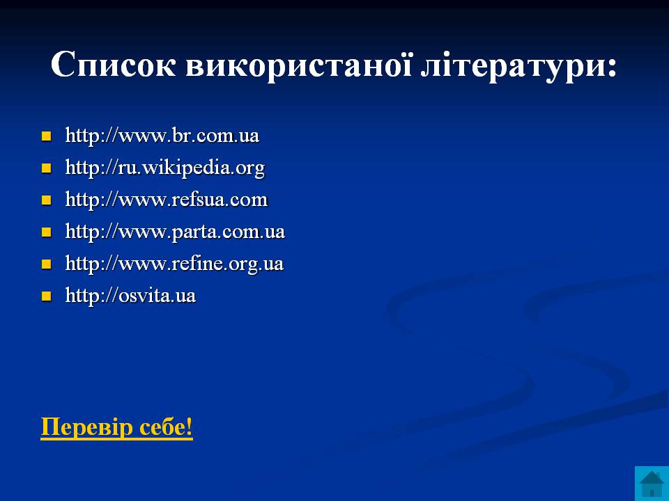 Презентація на тему «Типи календарів. Видимі рухи планет» - Слайд #19 Презентація на тему «Типи календарів. Видимі рухи планет» - Слайд #19