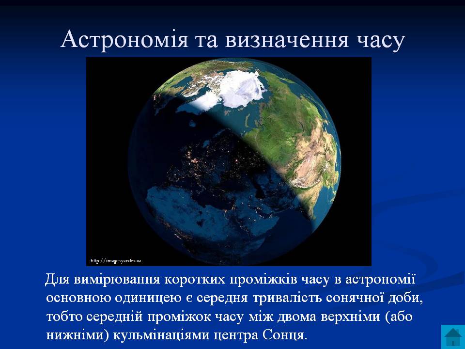 Презентація на тему «Типи календарів. Видимі рухи планет» - Слайд #3 Презентація на тему «Типи календарів. Видимі рухи планет» - Слайд #3