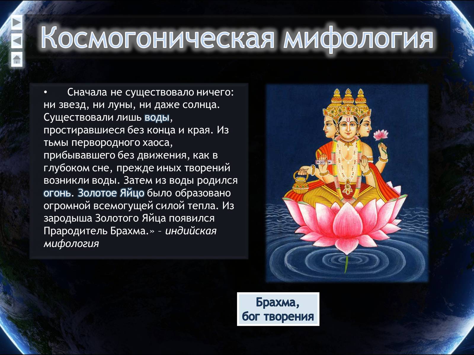 Презентація на тему «Еволюція всесвіту» (варіант 4) - Слайд #10 Презентація на тему «Еволюція всесвіту» (варіант 4) - Слайд #10