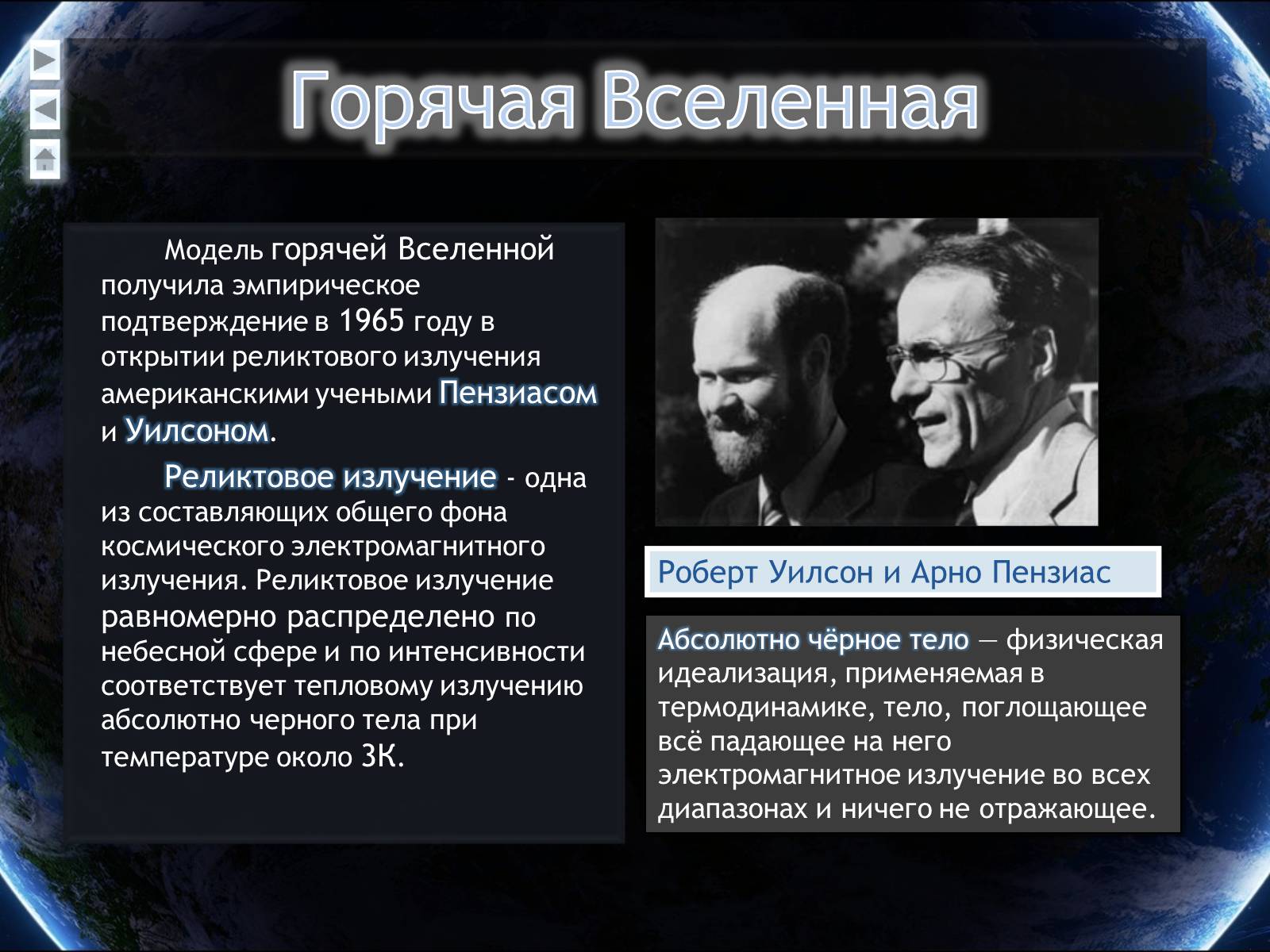 Презентація на тему «Еволюція всесвіту» (варіант 4) - Слайд #17 Презентація на тему «Еволюція всесвіту» (варіант 4) - Слайд #17