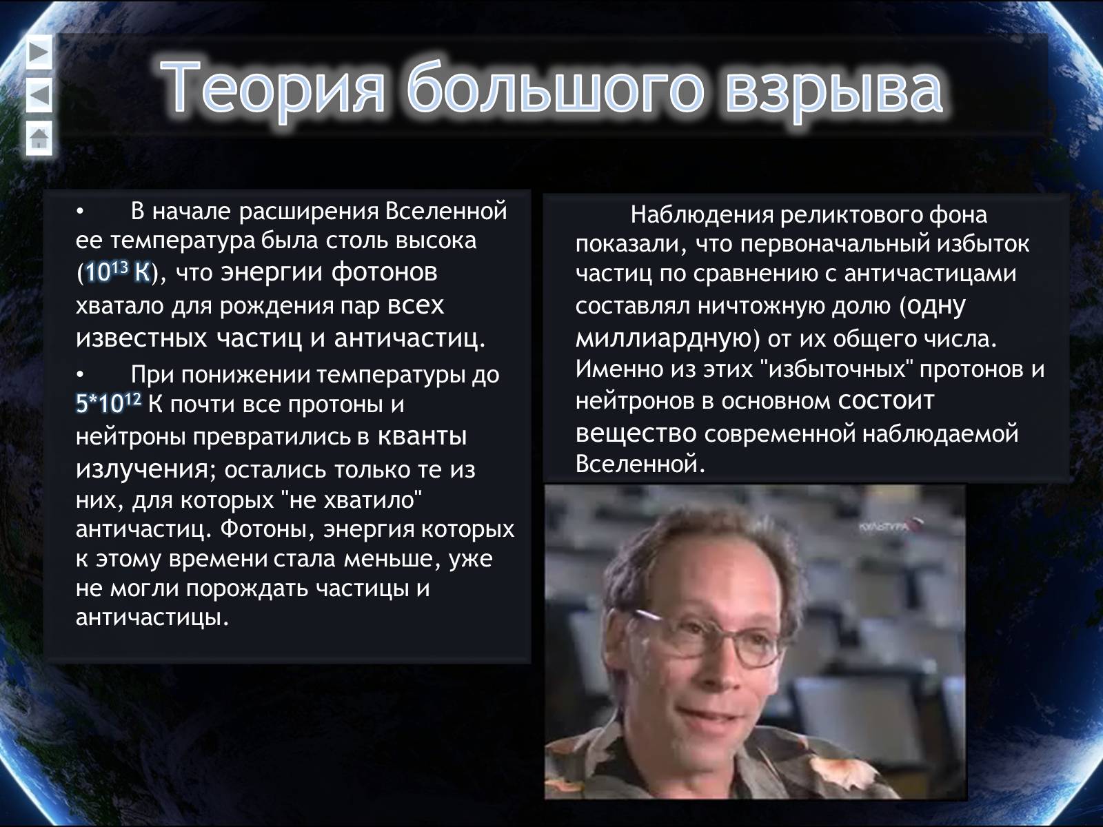 Презентація на тему «Еволюція всесвіту» (варіант 4) - Слайд #23 Презентація на тему «Еволюція всесвіту» (варіант 4) - Слайд #23
