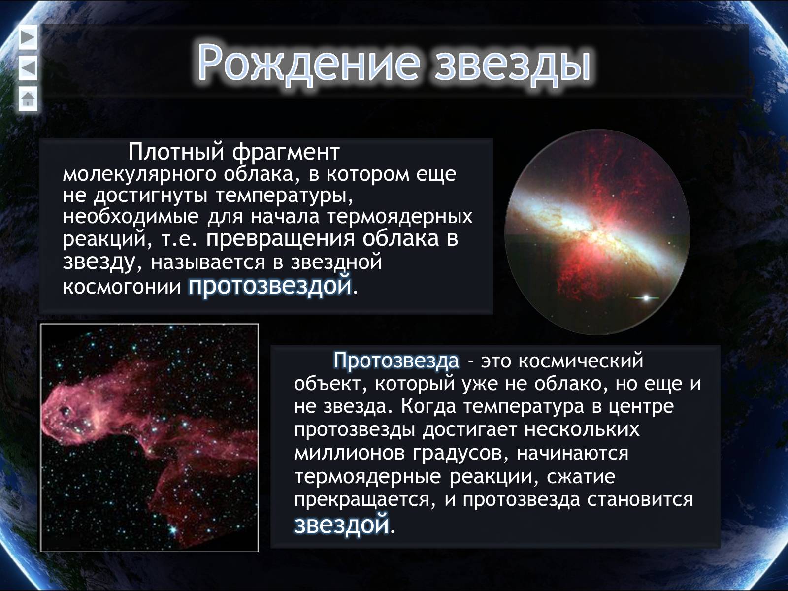 Презентація на тему «Еволюція всесвіту» (варіант 4) - Слайд #31 Презентація на тему «Еволюція всесвіту» (варіант 4) - Слайд #31
