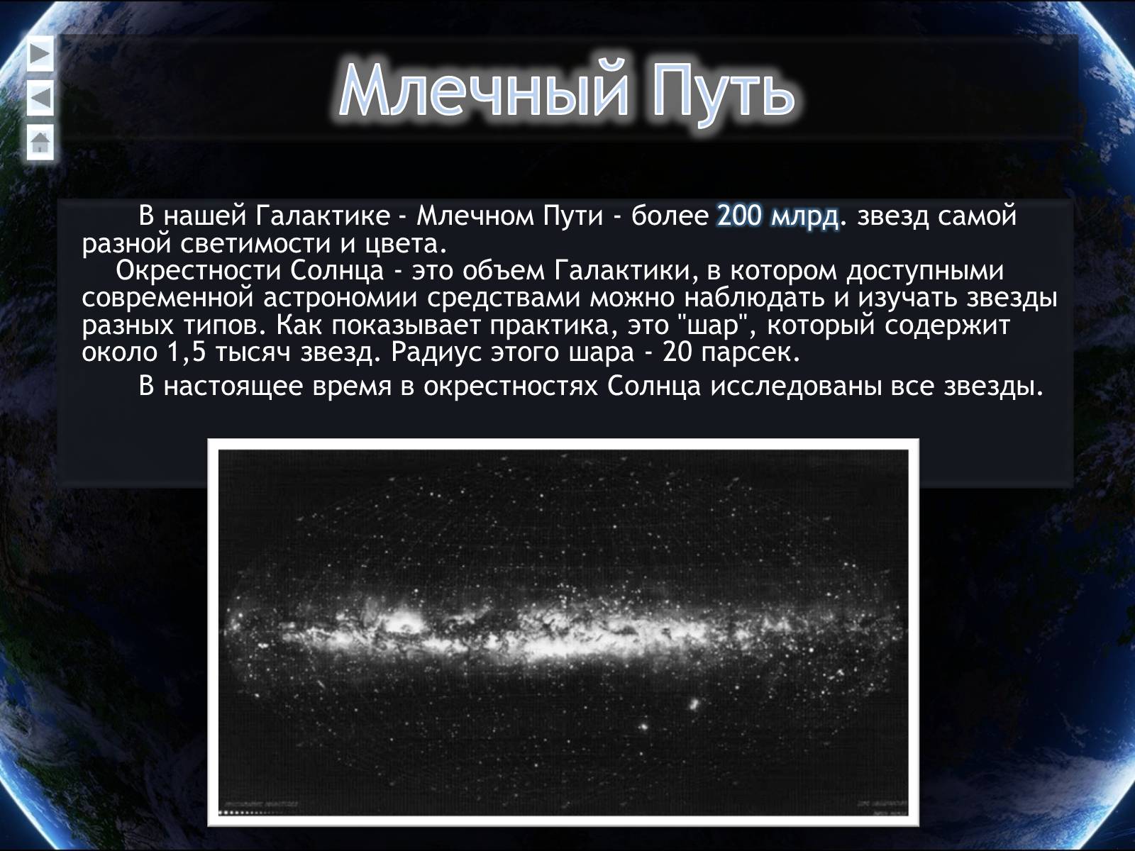 Презентація на тему «Еволюція всесвіту» (варіант 4) - Слайд #39 Презентація на тему «Еволюція всесвіту» (варіант 4) - Слайд #39