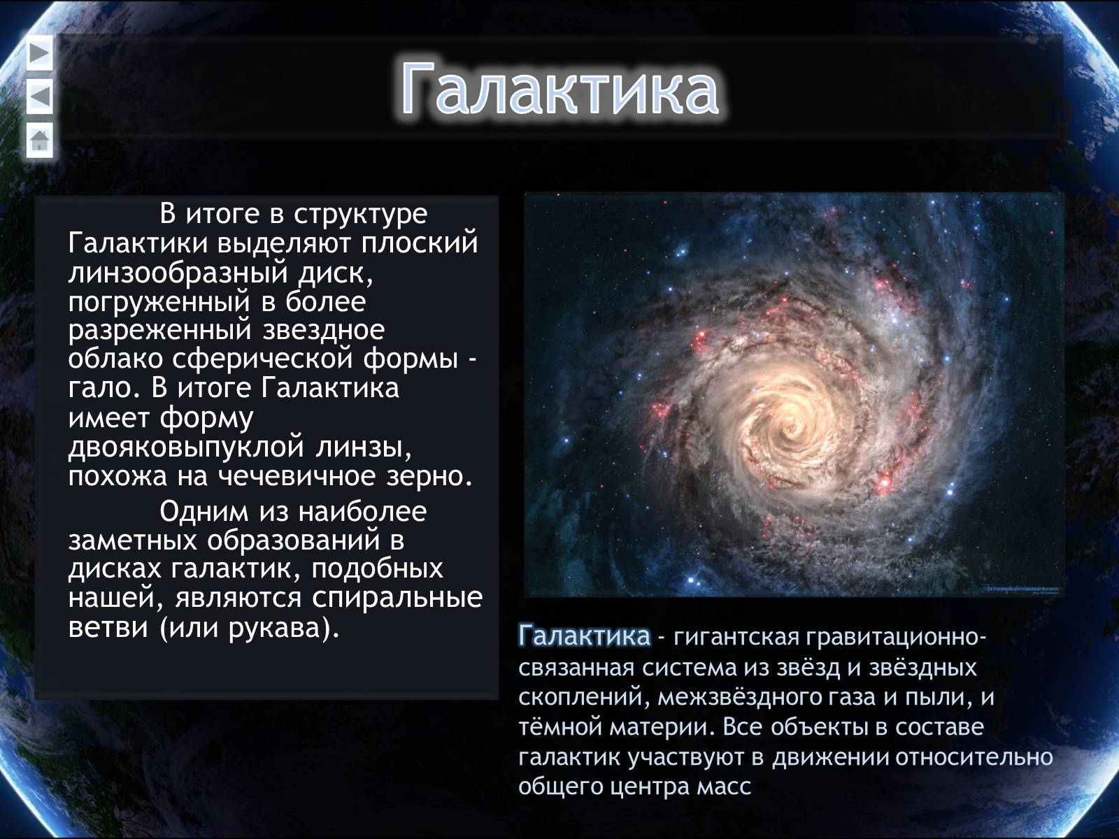 Презентація на тему «Еволюція всесвіту» (варіант 4) - Слайд #42 Презентація на тему «Еволюція всесвіту» (варіант 4) - Слайд #42