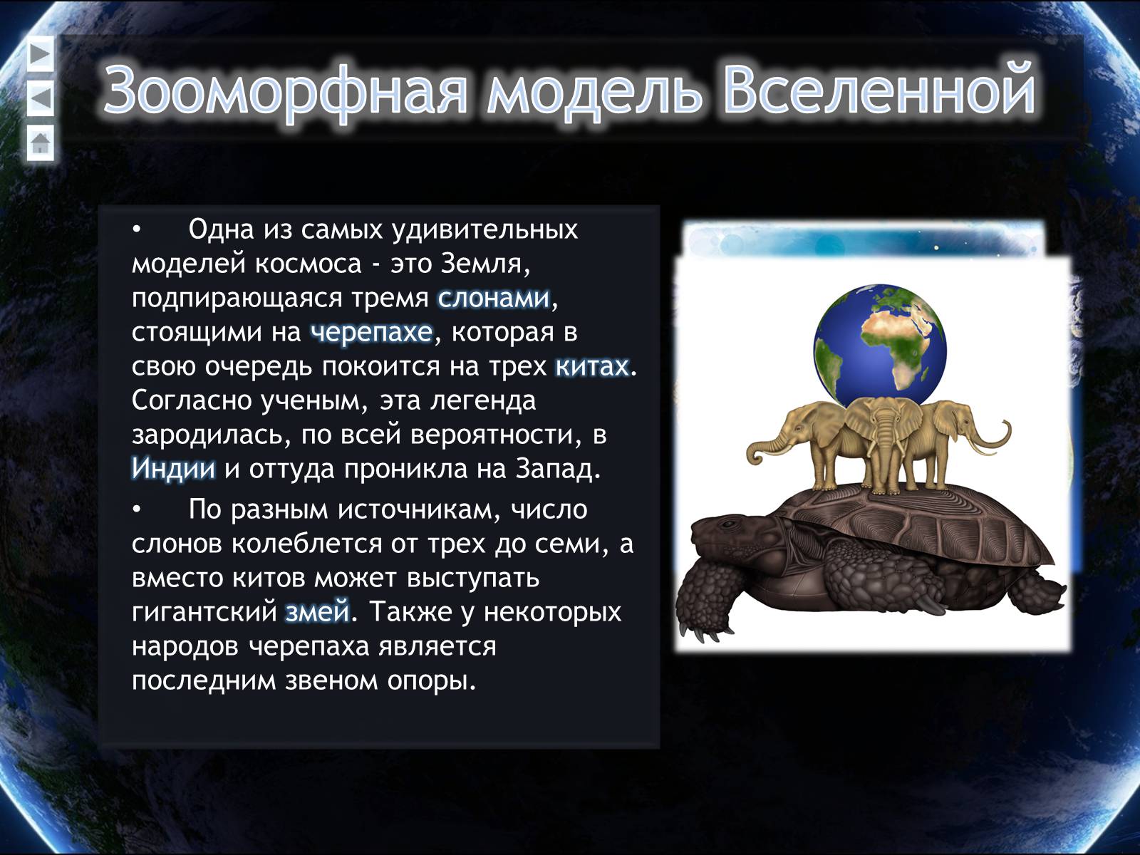 Презентація на тему «Еволюція всесвіту» (варіант 4) - Слайд #6 Презентація на тему «Еволюція всесвіту» (варіант 4) - Слайд #6