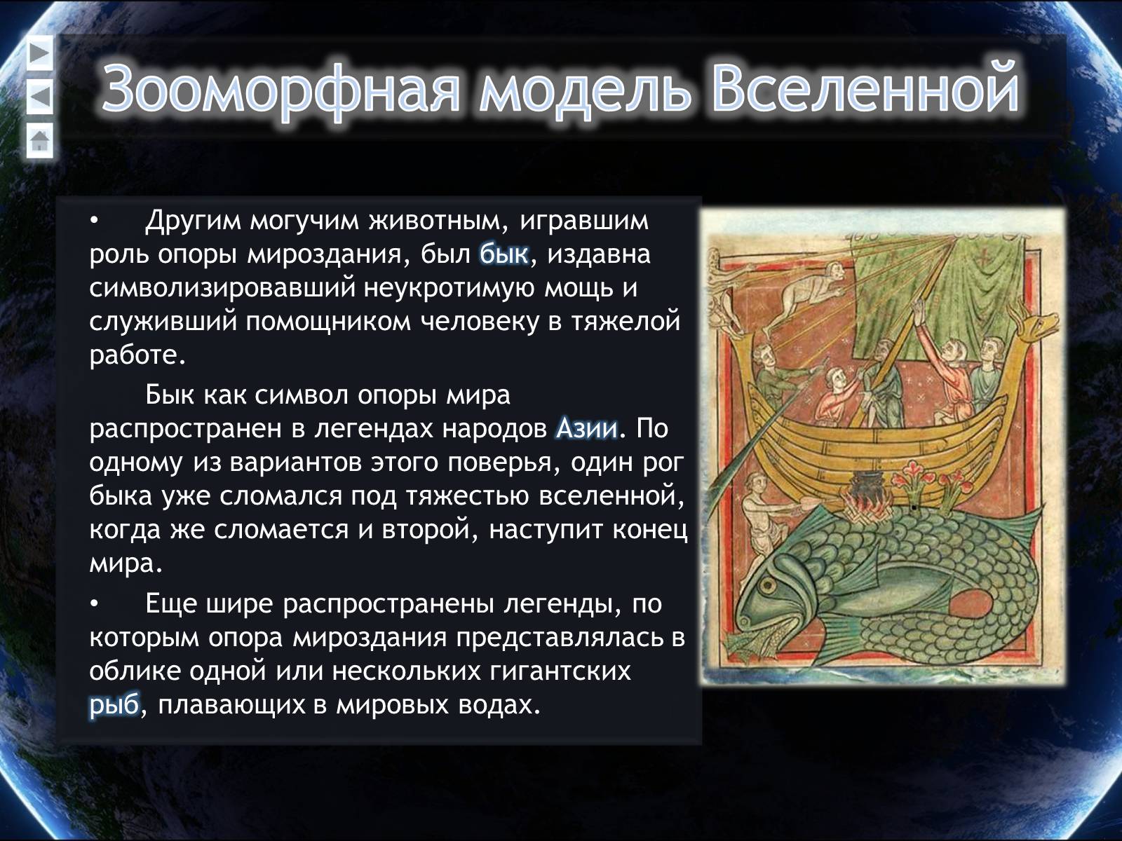 Презентація на тему «Еволюція всесвіту» (варіант 4) - Слайд #7 Презентація на тему «Еволюція всесвіту» (варіант 4) - Слайд #7