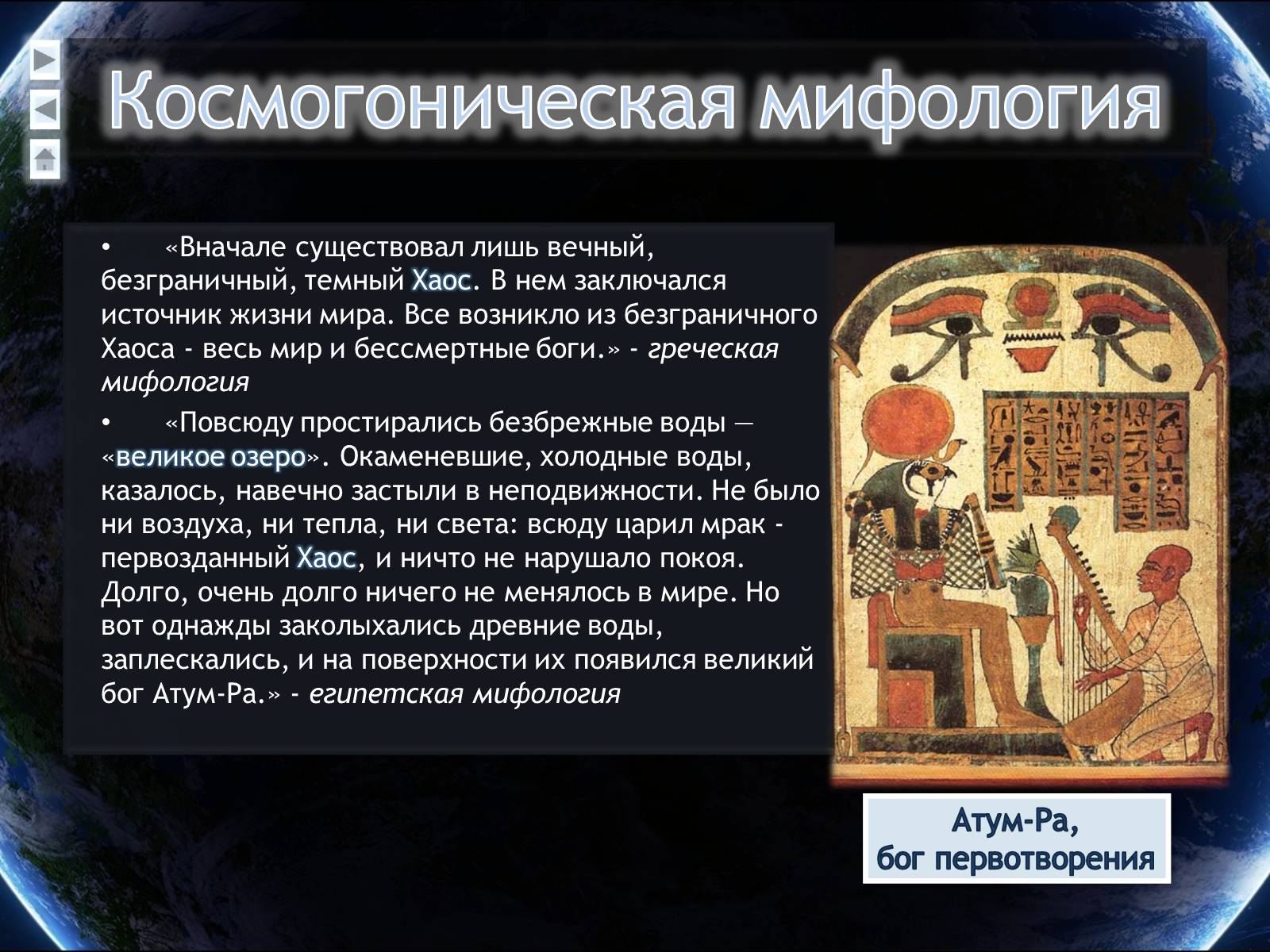 Презентація на тему «Еволюція всесвіту» (варіант 4) - Слайд #9 Презентація на тему «Еволюція всесвіту» (варіант 4) - Слайд #9