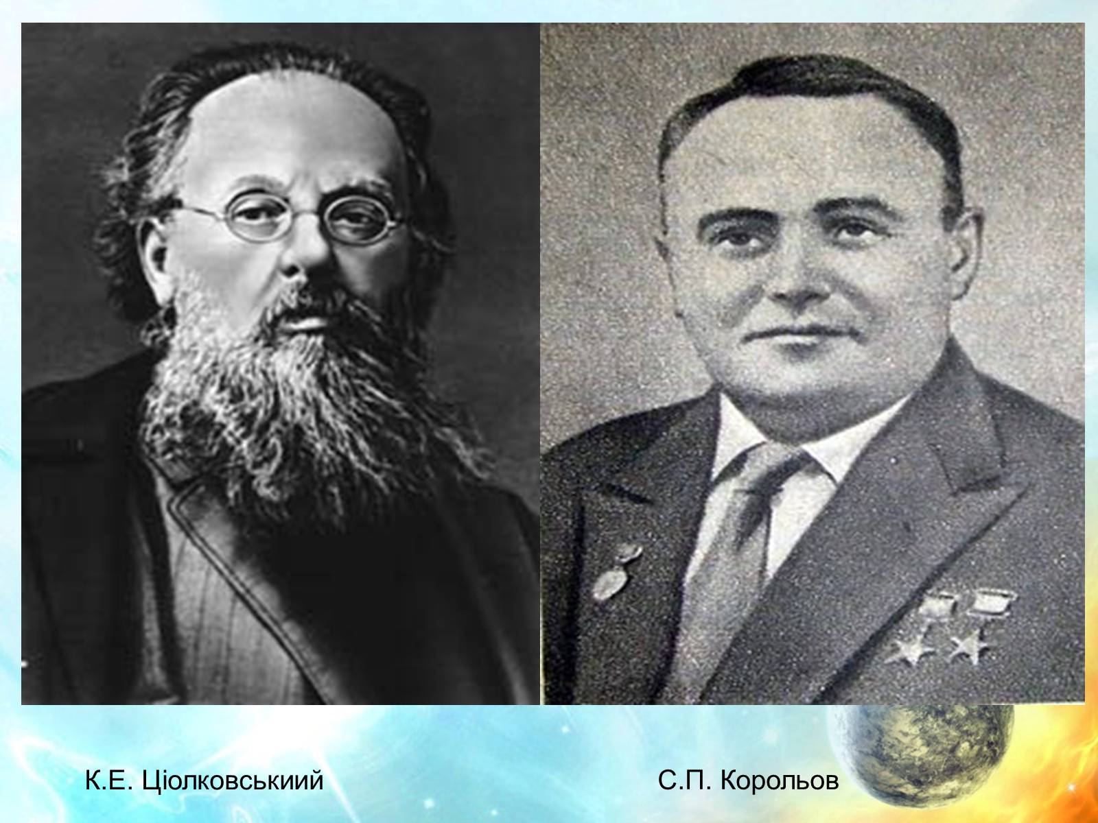 Презентація на тему «Екологія та космонавтика» - Слайд #5