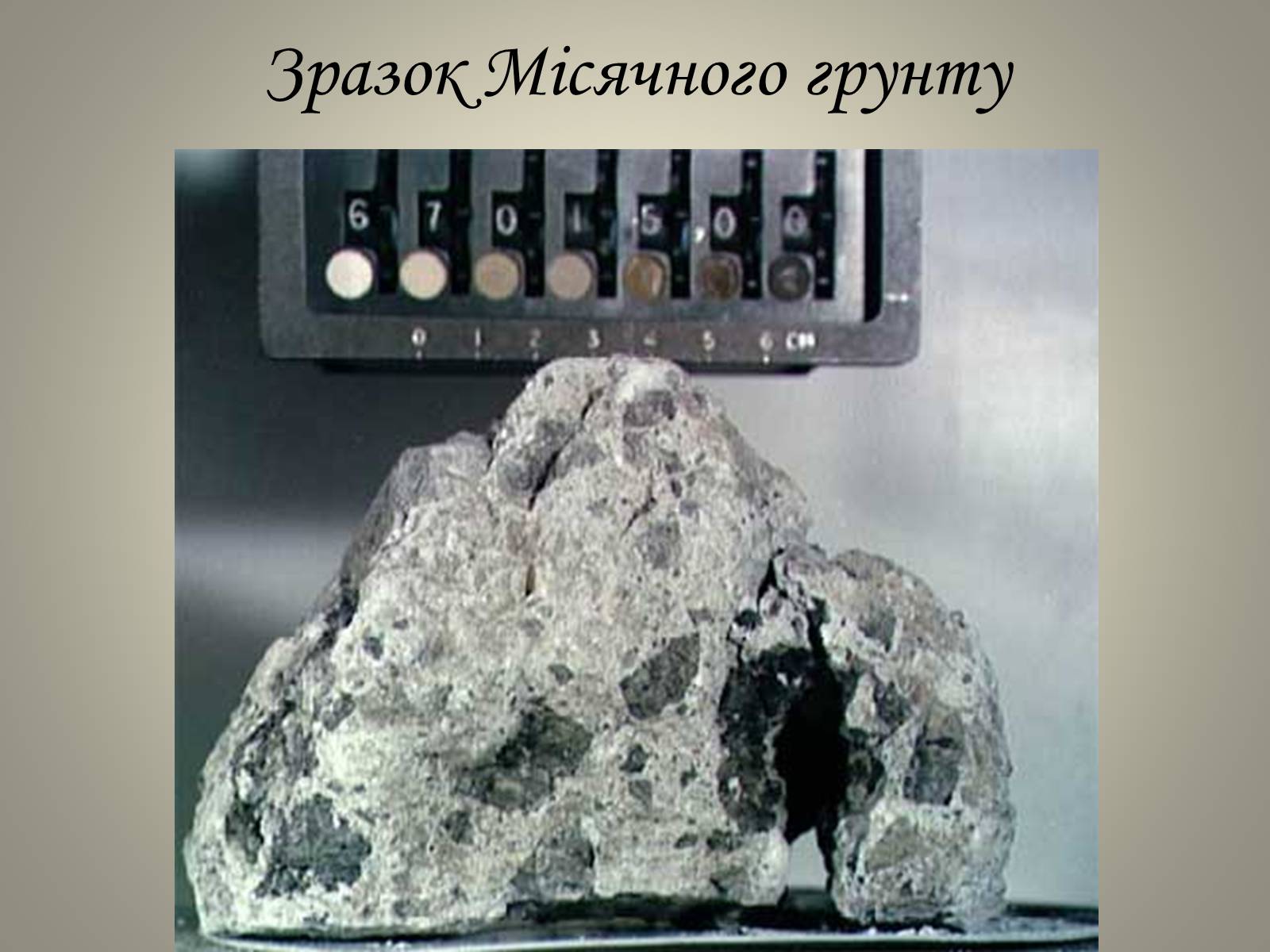 Презентація на тему «Місяць» (варіант 1) - Слайд #11 Презентація на тему «Місяць» (варіант 1) - Слайд #11