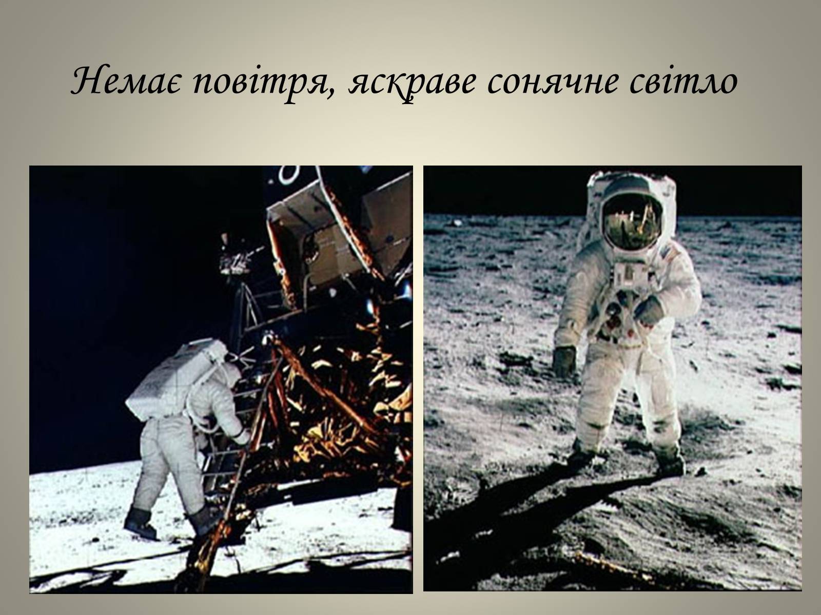 Презентація на тему «Місяць» (варіант 1) - Слайд #22 Презентація на тему «Місяць» (варіант 1) - Слайд #22