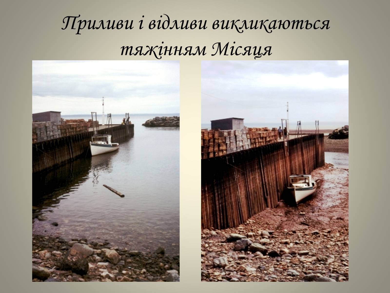 Презентація на тему «Місяць» (варіант 1) - Слайд #28 Презентація на тему «Місяць» (варіант 1) - Слайд #28
