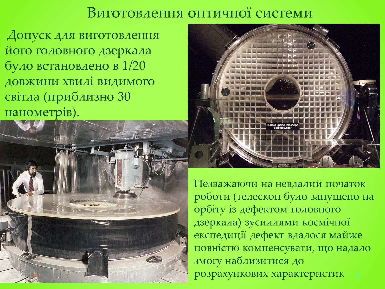 Презентація на тему «Вивчення Всесвіту за допомогою космічних апаратів» - Слайд #5 Презентація на тему «Вивчення Всесвіту за допомогою космічних апаратів» - Слайд #5