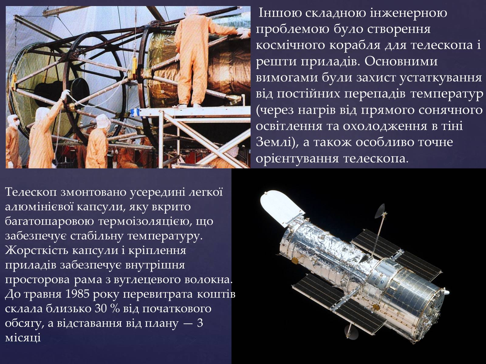 Презентація на тему «Вивчення Всесвіту за допомогою космічних апаратів» - Слайд #6 Презентація на тему «Вивчення Всесвіту за допомогою космічних апаратів» - Слайд #6