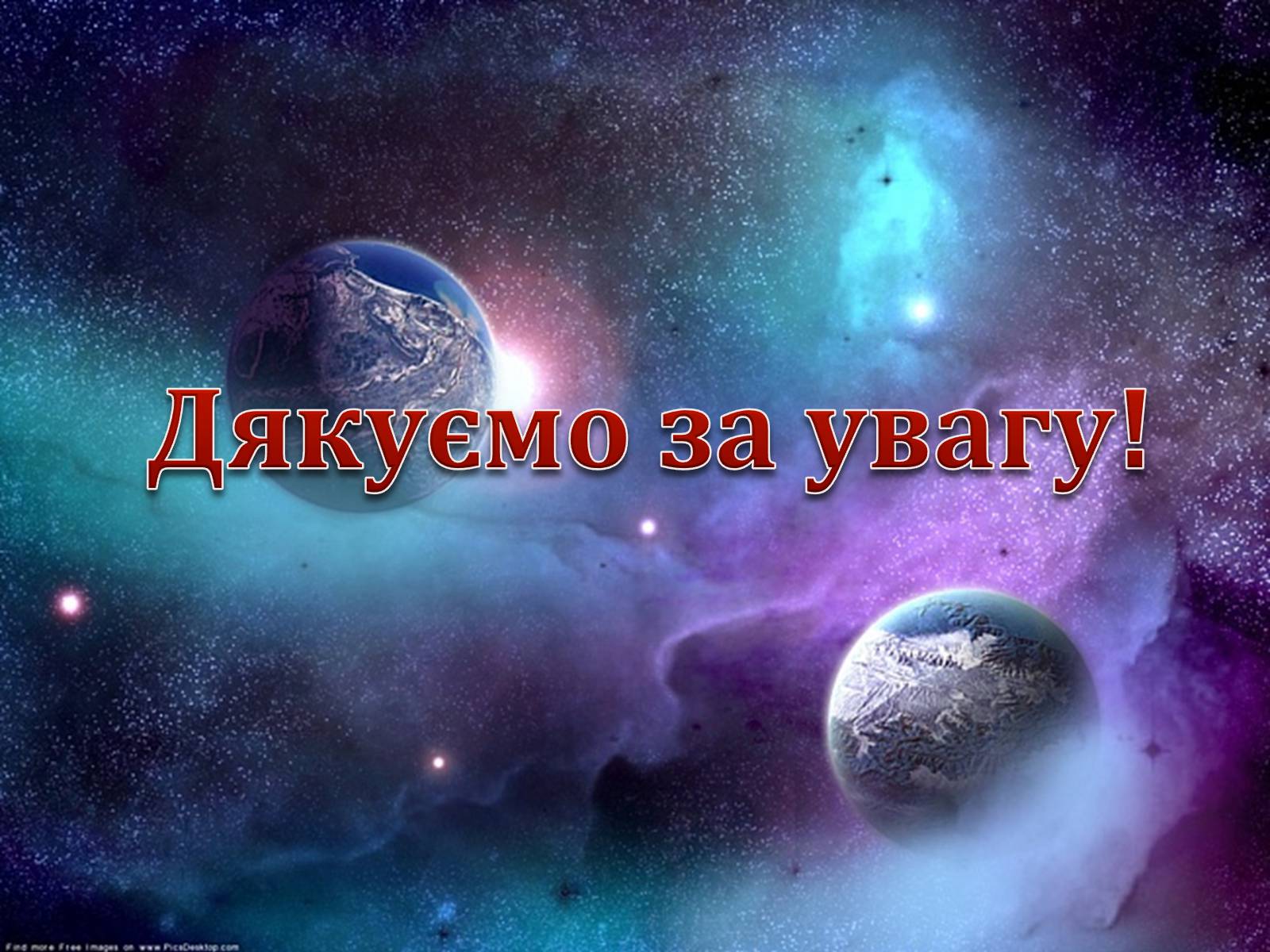 Презентація на тему «Планети - гіганти» - Слайд #35 Презентація на тему «Планети - гіганти» - Слайд #35