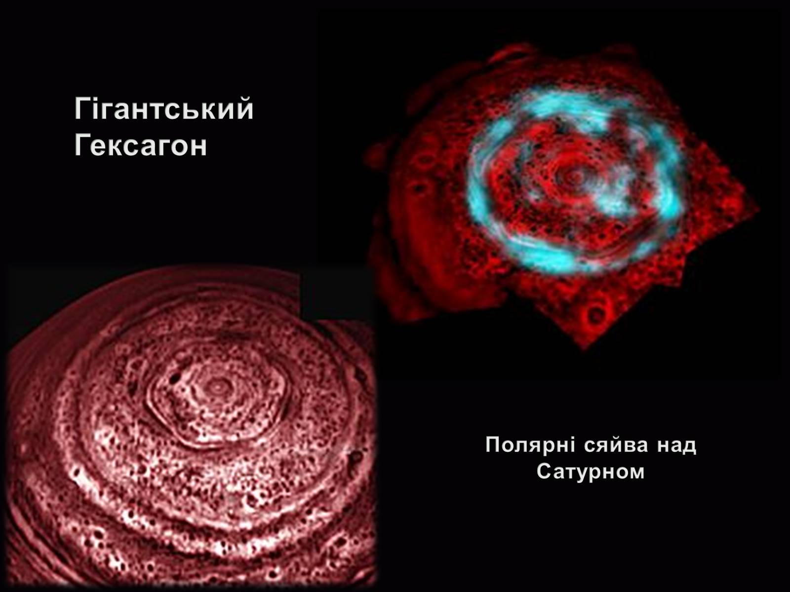 Презентація на тему «Сатурн» (варіант 6) - Слайд #11 Презентація на тему «Сатурн» (варіант 6) - Слайд #11