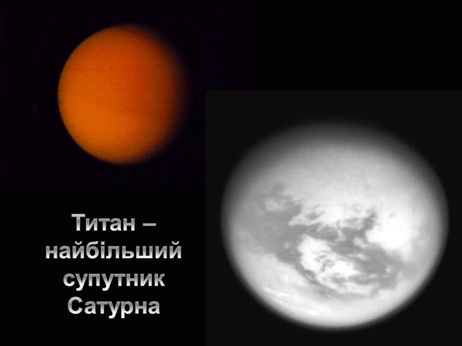 Презентація на тему «Сатурн» (варіант 6) - Слайд #9 Презентація на тему «Сатурн» (варіант 6) - Слайд #9