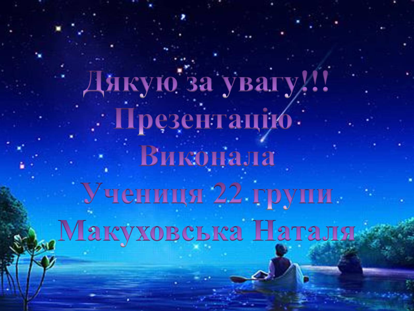 Презентація на тему «Малі тіла Сонячної системи» (варіант 2) - Слайд #8 Презентація на тему «Малі тіла Сонячної системи» (варіант 2) - Слайд #8