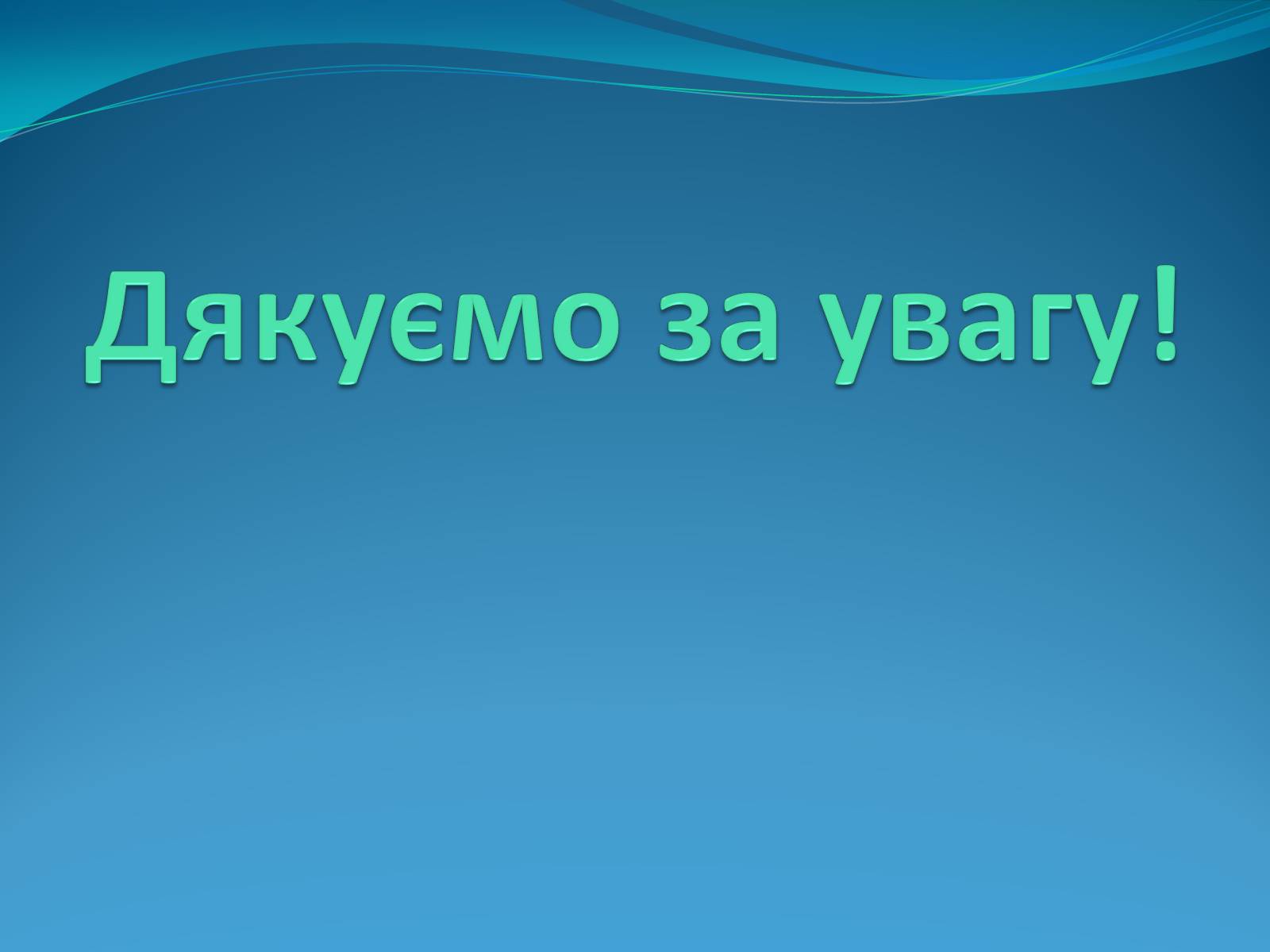 Презентація на тему «Жінки-космонавти» - Слайд #17 Презентація на тему «Жінки-космонавти» - Слайд #17