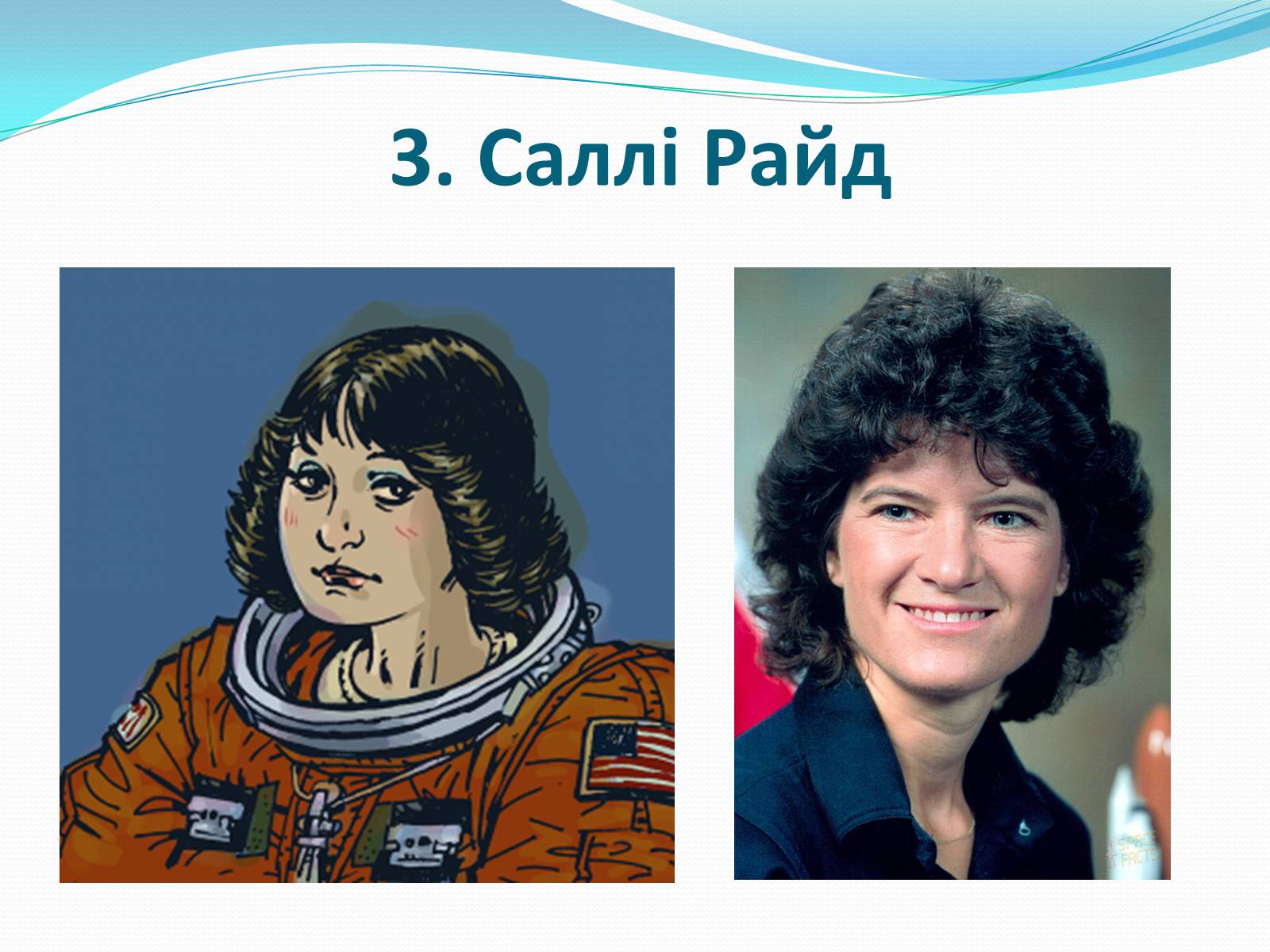 Презентація на тему «Жінки-космонавти» - Слайд #4 Презентація на тему «Жінки-космонавти» - Слайд #4