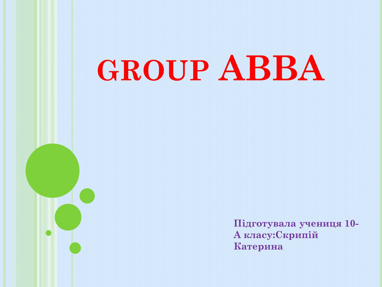Презентація на тему «Group «ABBA»» - Слайд #1 Презентація на тему «Group «ABBA»» - Слайд #1