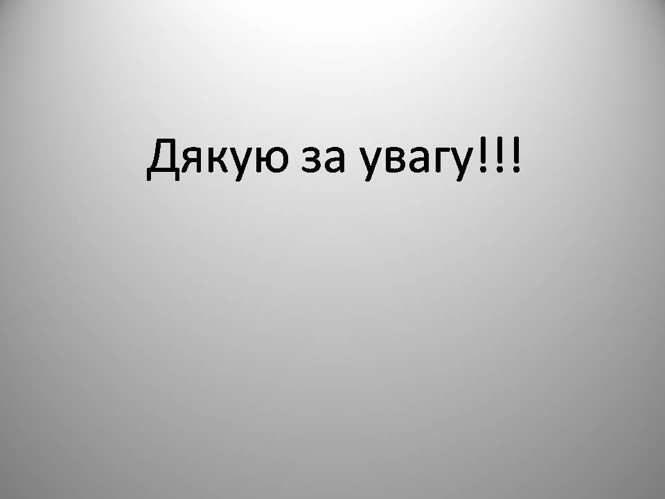Презентація на тему «Микола Коперник» (варіант 2) - Слайд #22 Презентація на тему «Микола Коперник» (варіант 2) - Слайд #22