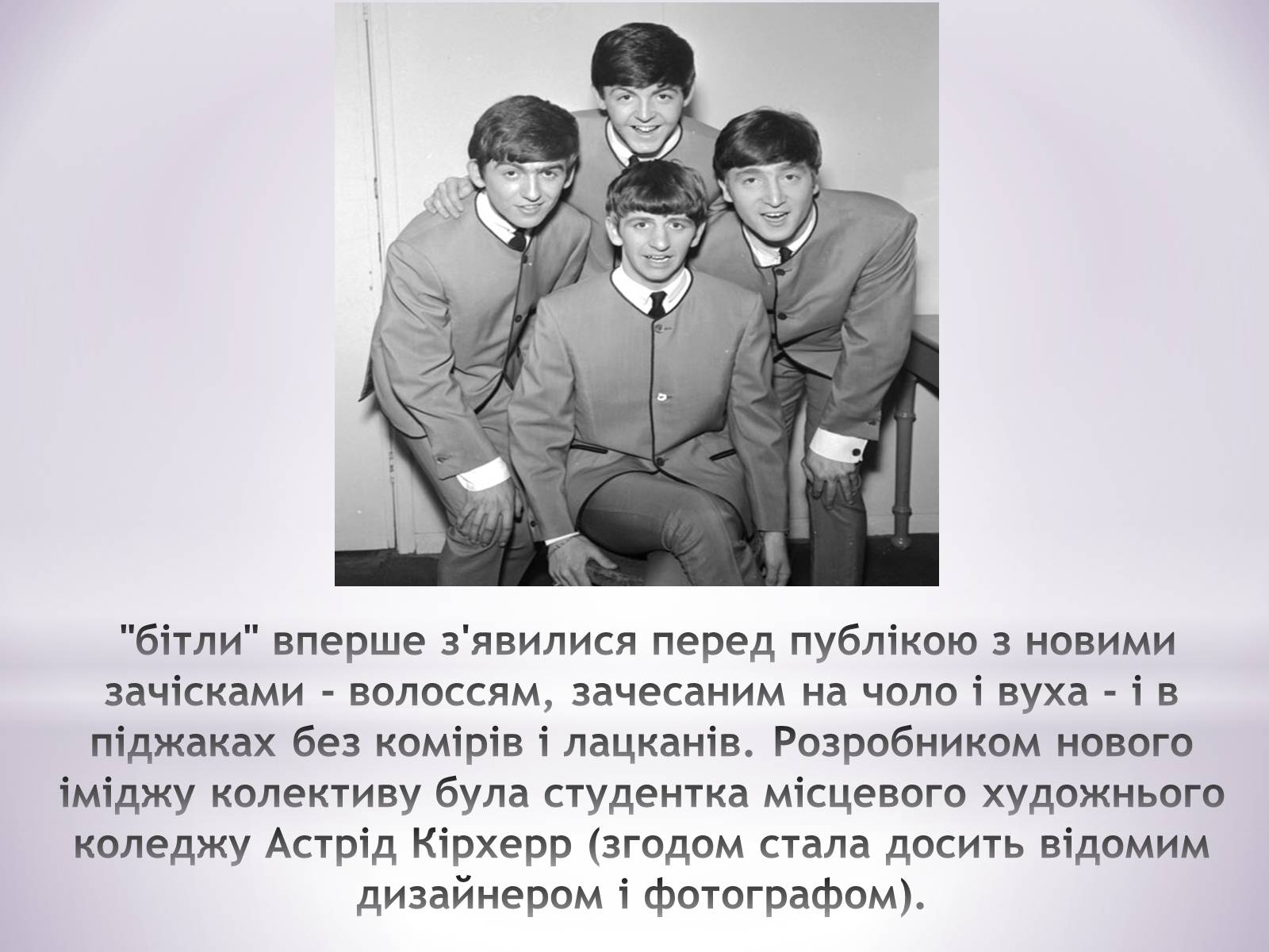 Презентація на тему «The Beatles» (варіант 7) - Слайд #10 Презентація на тему «The Beatles» (варіант 7) - Слайд #10