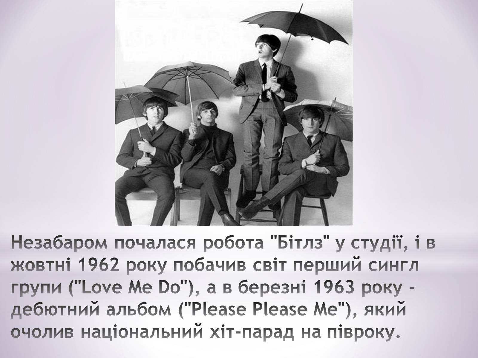 Презентація на тему «The Beatles» (варіант 7) - Слайд #11 Презентація на тему «The Beatles» (варіант 7) - Слайд #11