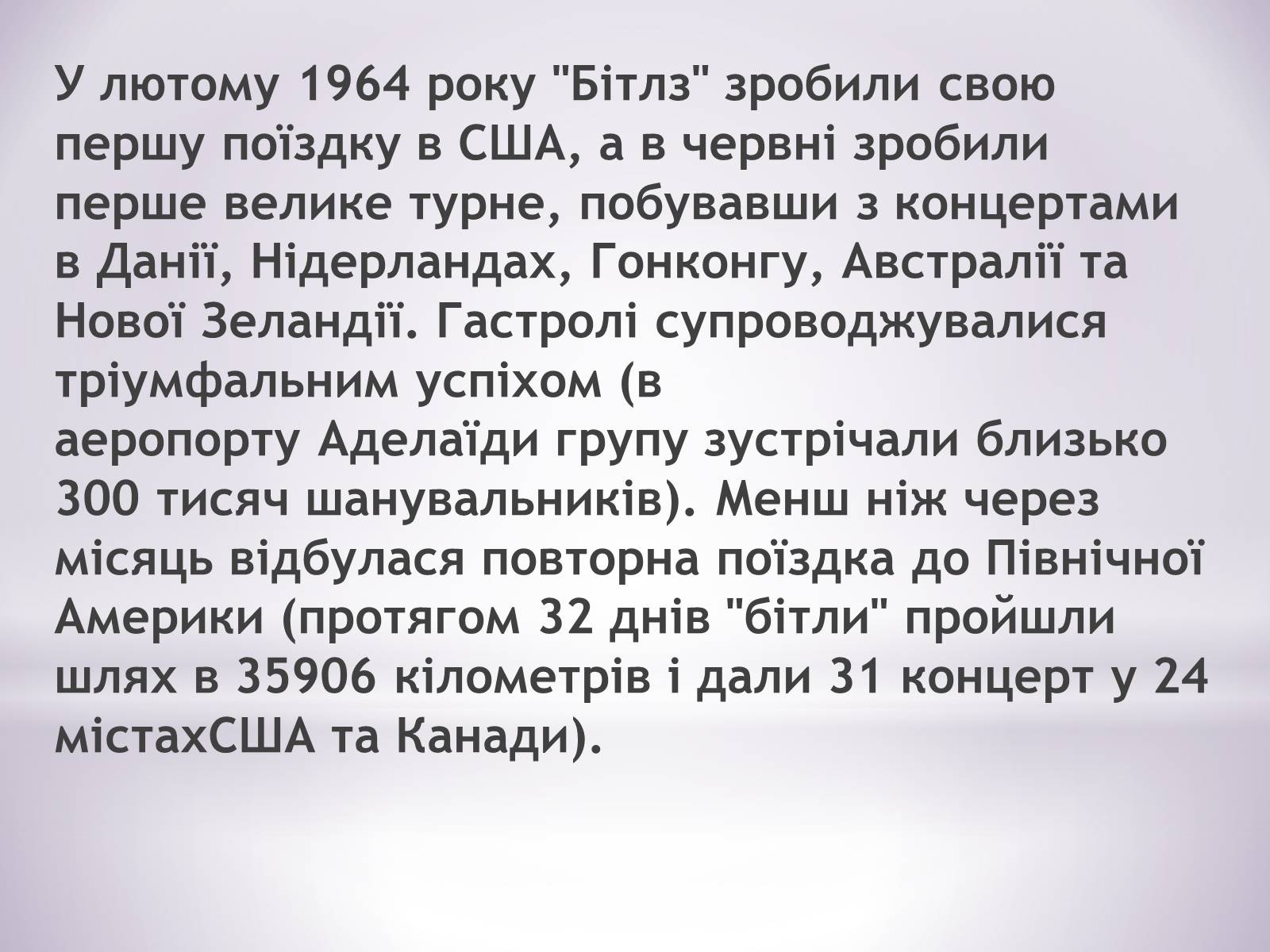 Презентація на тему «The Beatles» (варіант 7) - Слайд #13 Презентація на тему «The Beatles» (варіант 7) - Слайд #13