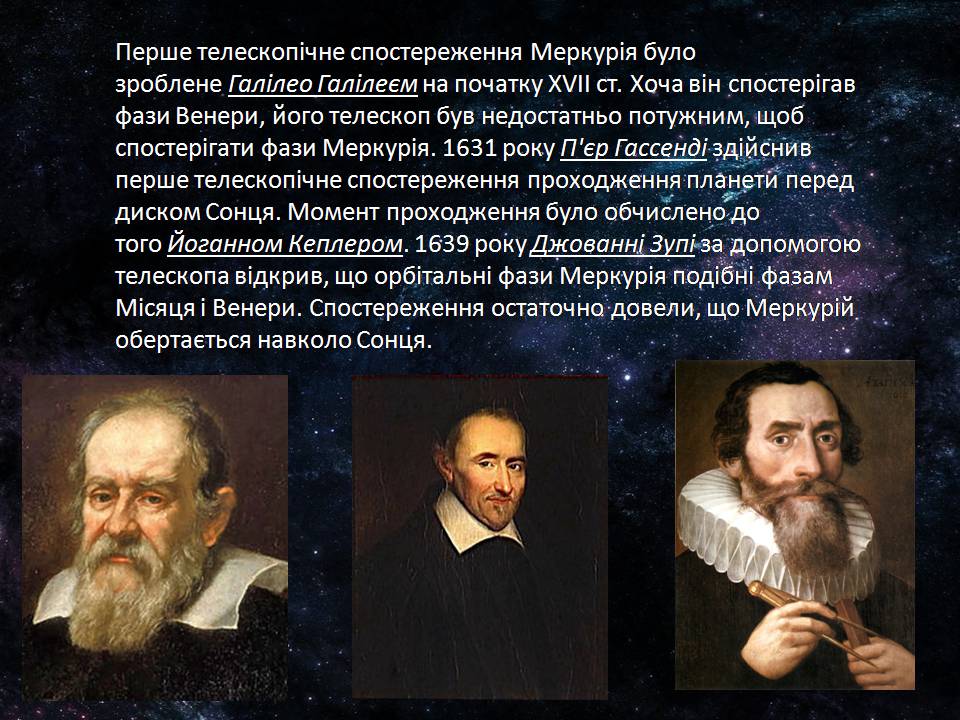 Презентація на тему «Меркурій» (варіант 10) - Слайд #6 Презентація на тему «Меркурій» (варіант 10) - Слайд #6