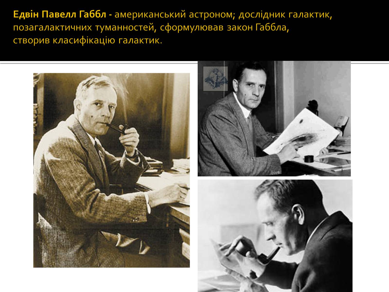 Презентація на тему «Будова Всесвіту. Розподіл галактик. Квазари» (варіант 1) - Слайд #4