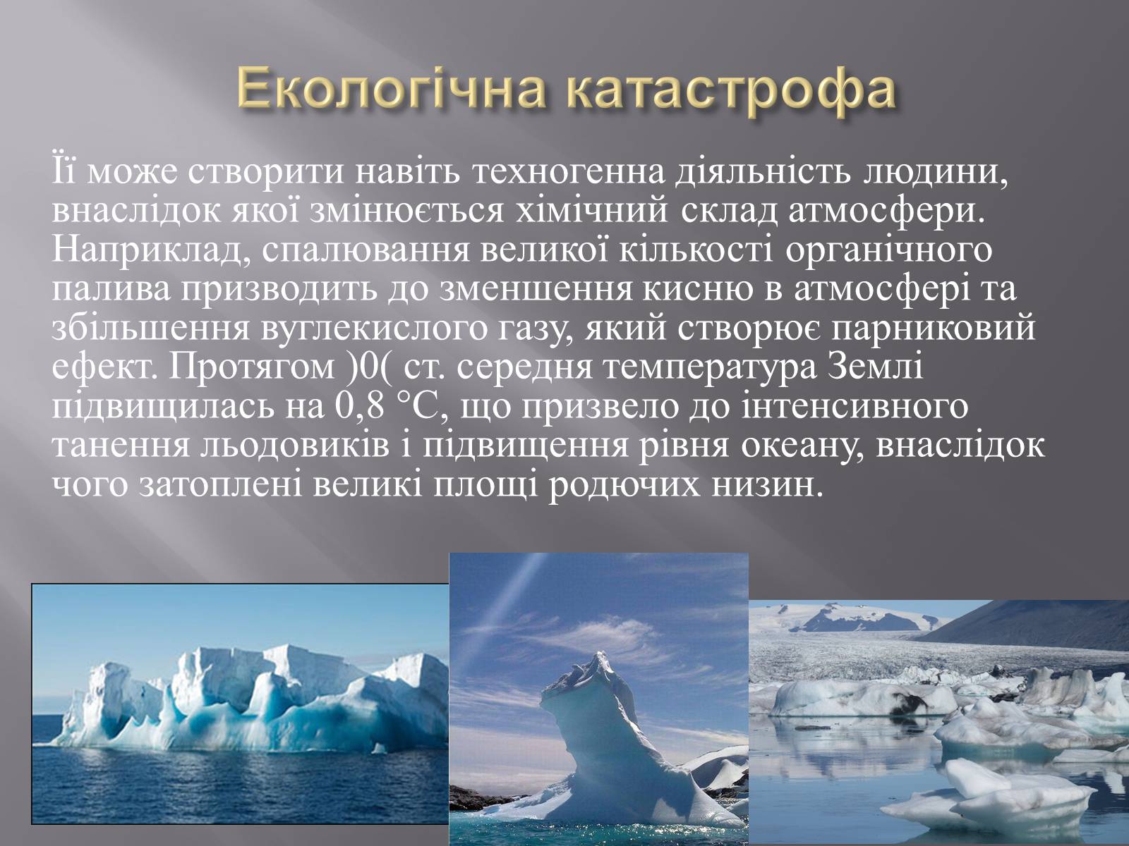 Презентація на тему «Земля і Місяць як небесні тіла» (варіант 1) - Слайд #17 Презентація на тему «Земля і Місяць як небесні тіла» (варіант 1) - Слайд #17