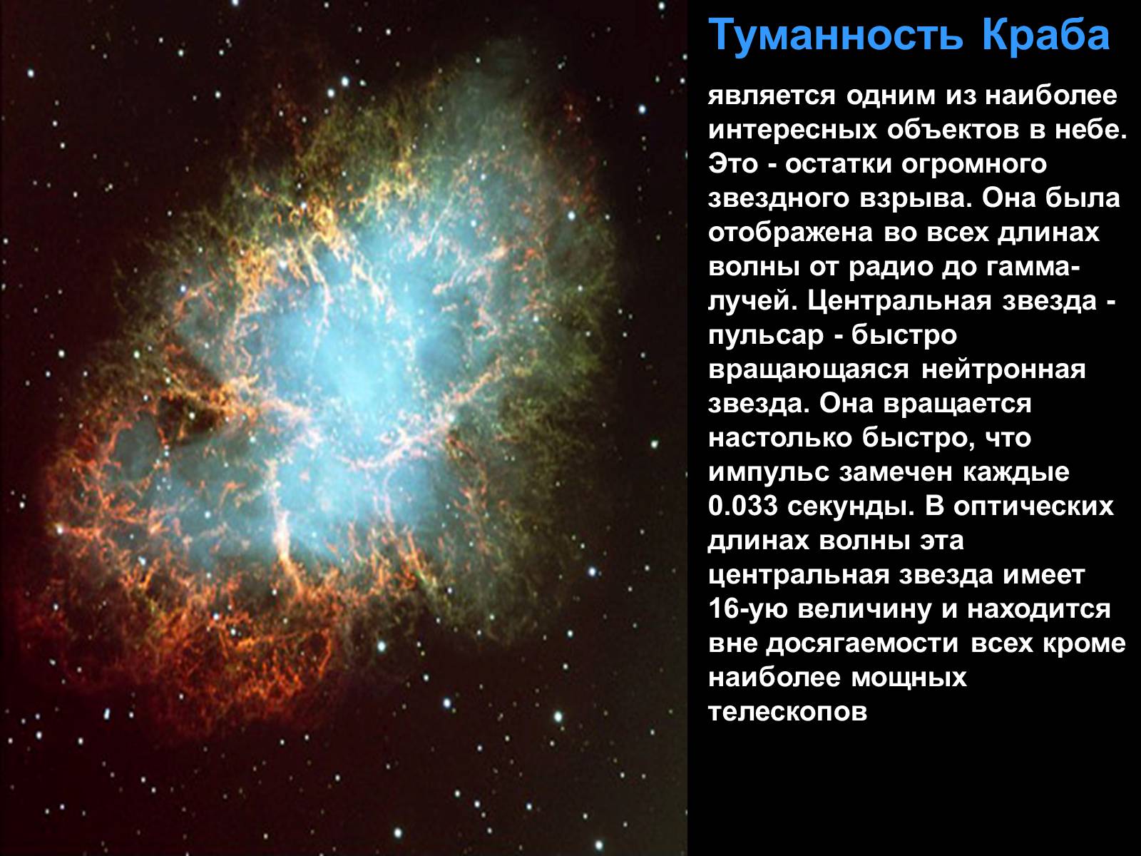 Презентація на тему «Теория Большого взрыва» - Слайд #7 Презентація на тему «Теория Большого взрыва» - Слайд #7