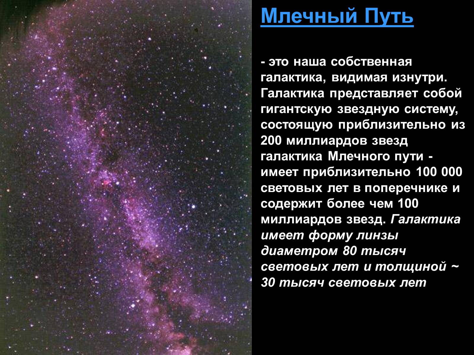 Презентація на тему «Теория Большого взрыва» - Слайд #8 Презентація на тему «Теория Большого взрыва» - Слайд #8