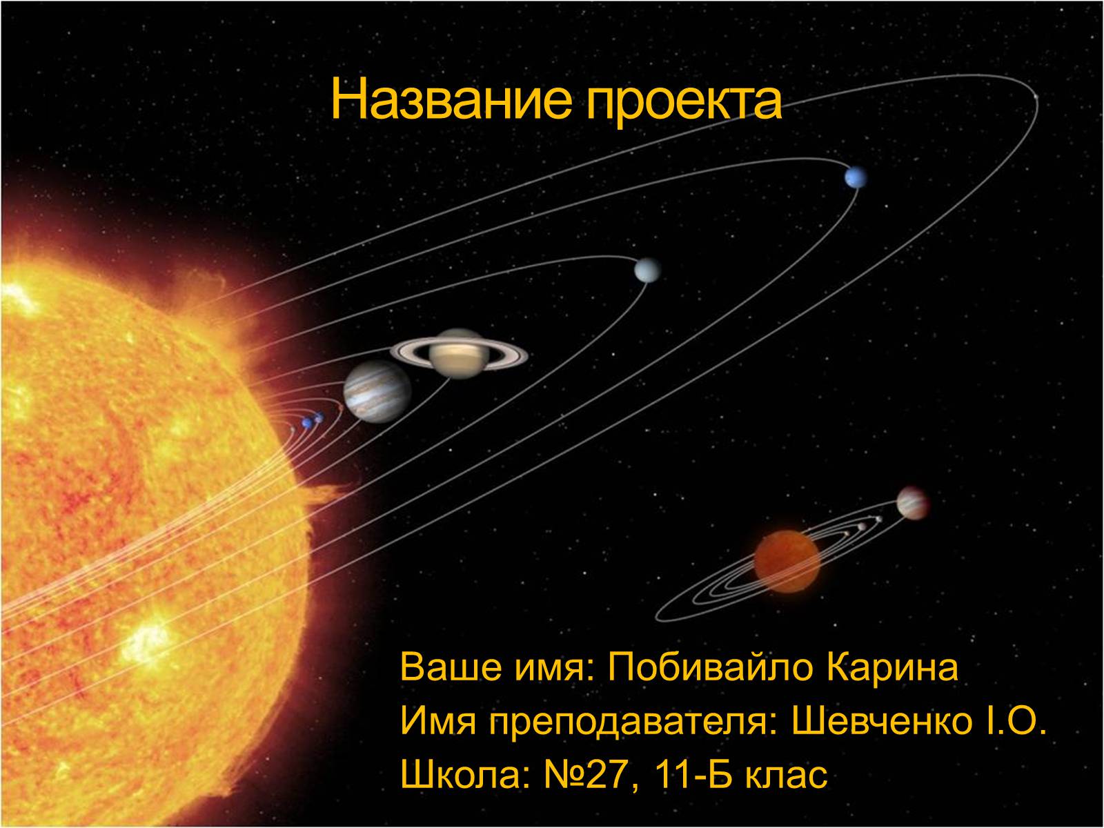 Презентація на тему «Юпітер» (варіант 3) - Слайд #1 Презентація на тему «Юпітер» (варіант 3) - Слайд #1