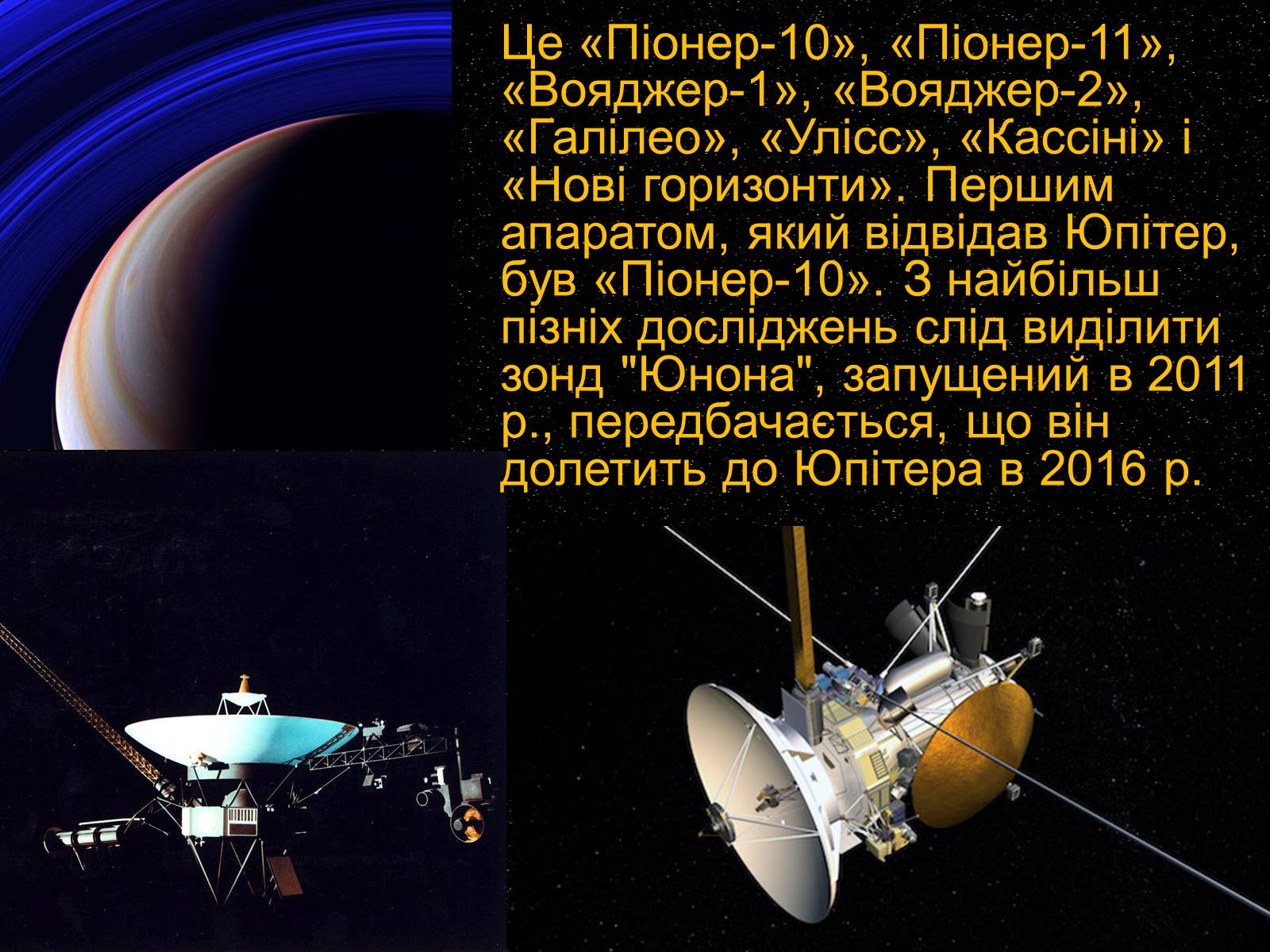 Презентація на тему «Юпітер» (варіант 3) - Слайд #6 Презентація на тему «Юпітер» (варіант 3) - Слайд #6