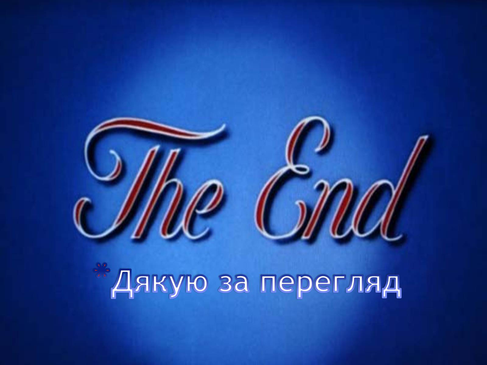 Презентація на тему «Легенди зоряного неба» - Слайд #7 Презентація на тему «Легенди зоряного неба» - Слайд #7