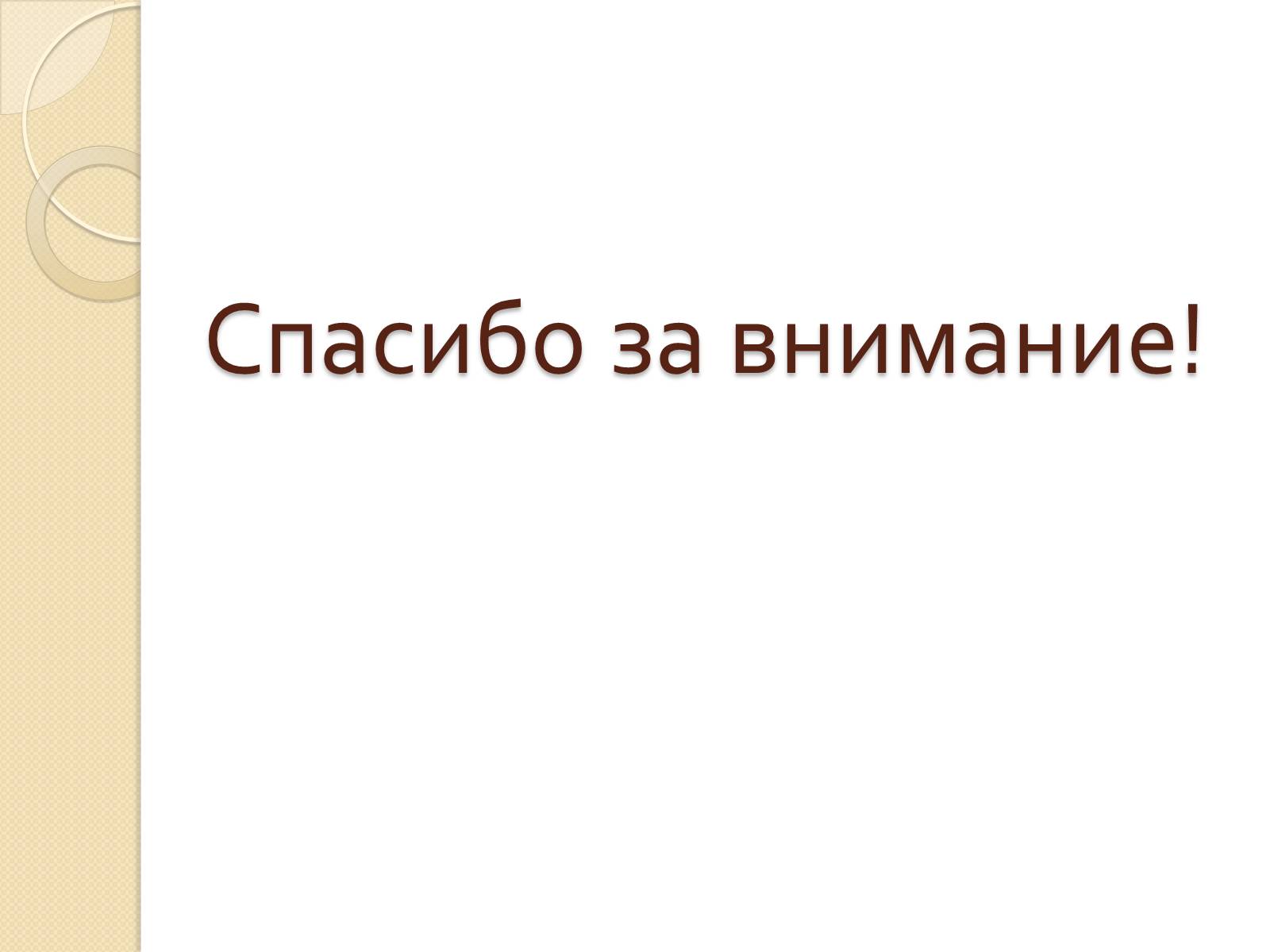 Презентація на тему «Сатурн» (варіант 12) - Слайд #17 Презентація на тему «Сатурн» (варіант 12) - Слайд #17