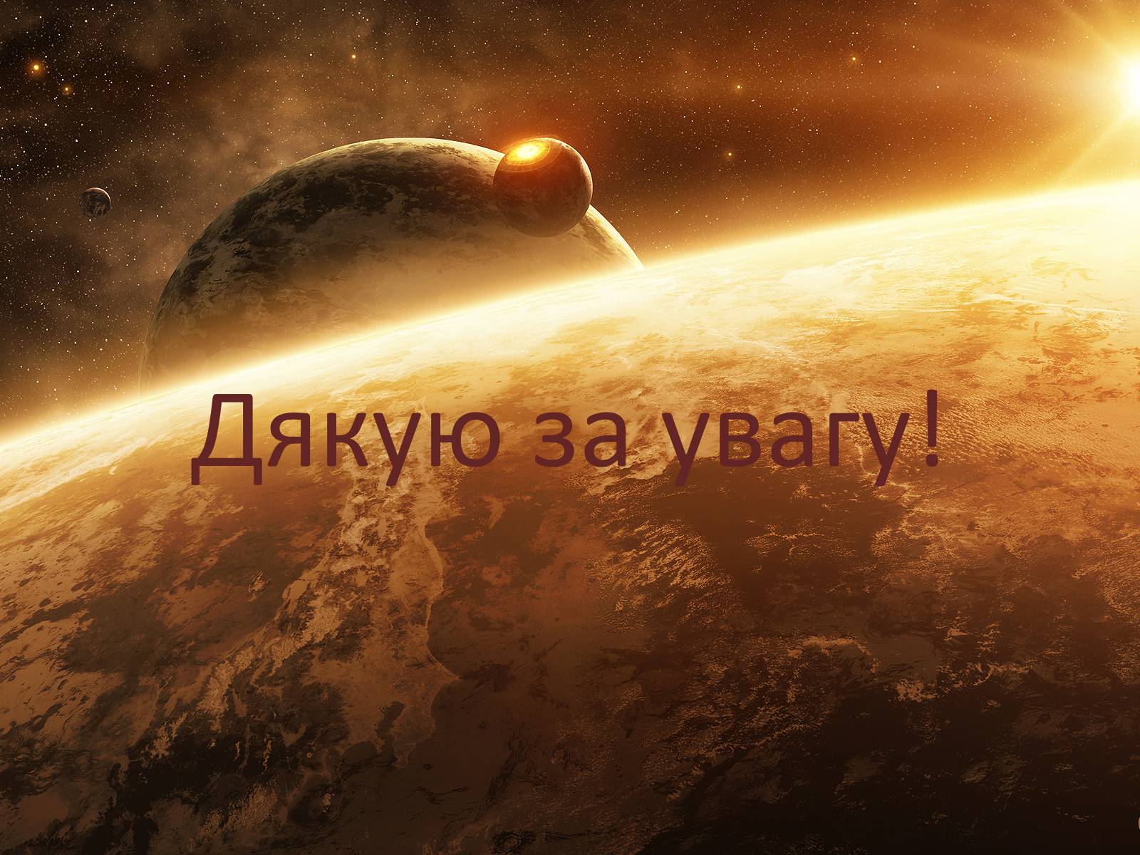 Презентація на тему «Нові та Наднові зорі» - Слайд #12 Презентація на тему «Нові та Наднові зорі» - Слайд #12