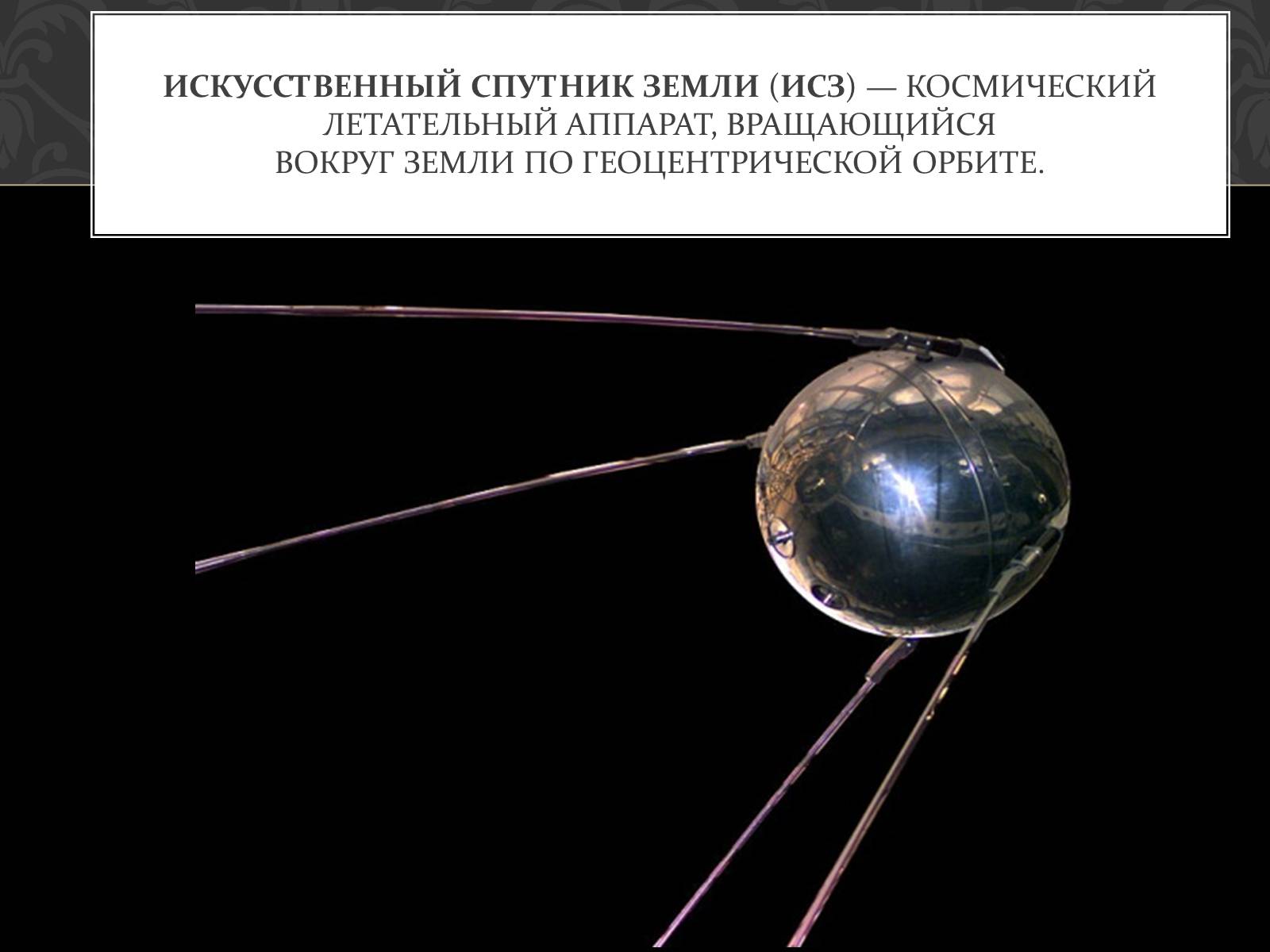 Презентація на тему «Солнечная активность» (варіант 2) - Слайд #10 Презентація на тему «Солнечная активность» (варіант 2) - Слайд #10