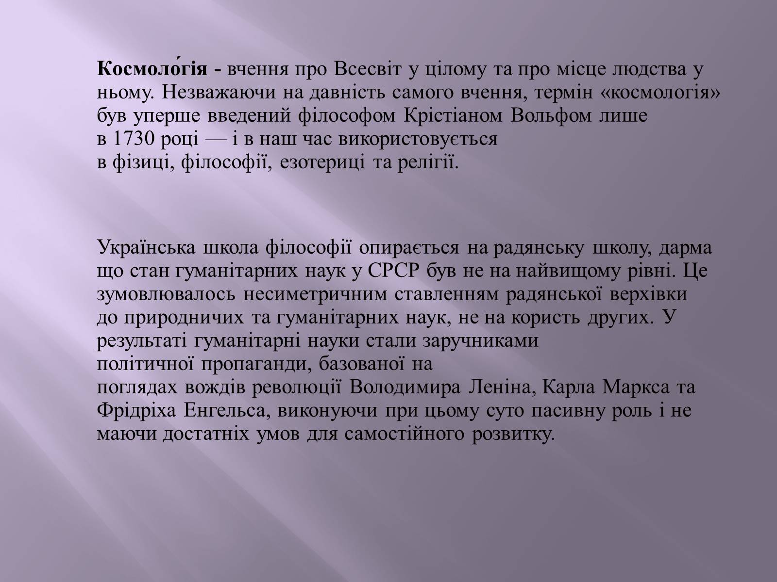 Презентація на тему «Квазари. Світ галактик» - Слайд #9 Презентація на тему «Квазари. Світ галактик» - Слайд #9