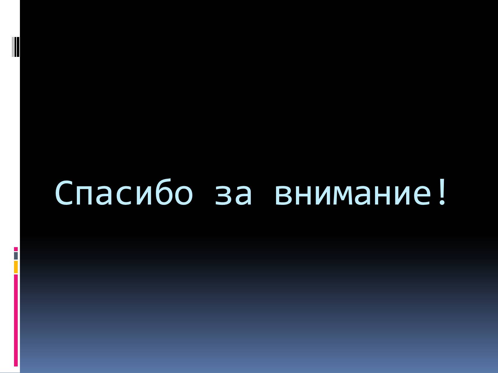 Презентація на тему «Марс» (варіант 10) - Слайд #13 Презентація на тему «Марс» (варіант 10) - Слайд #13